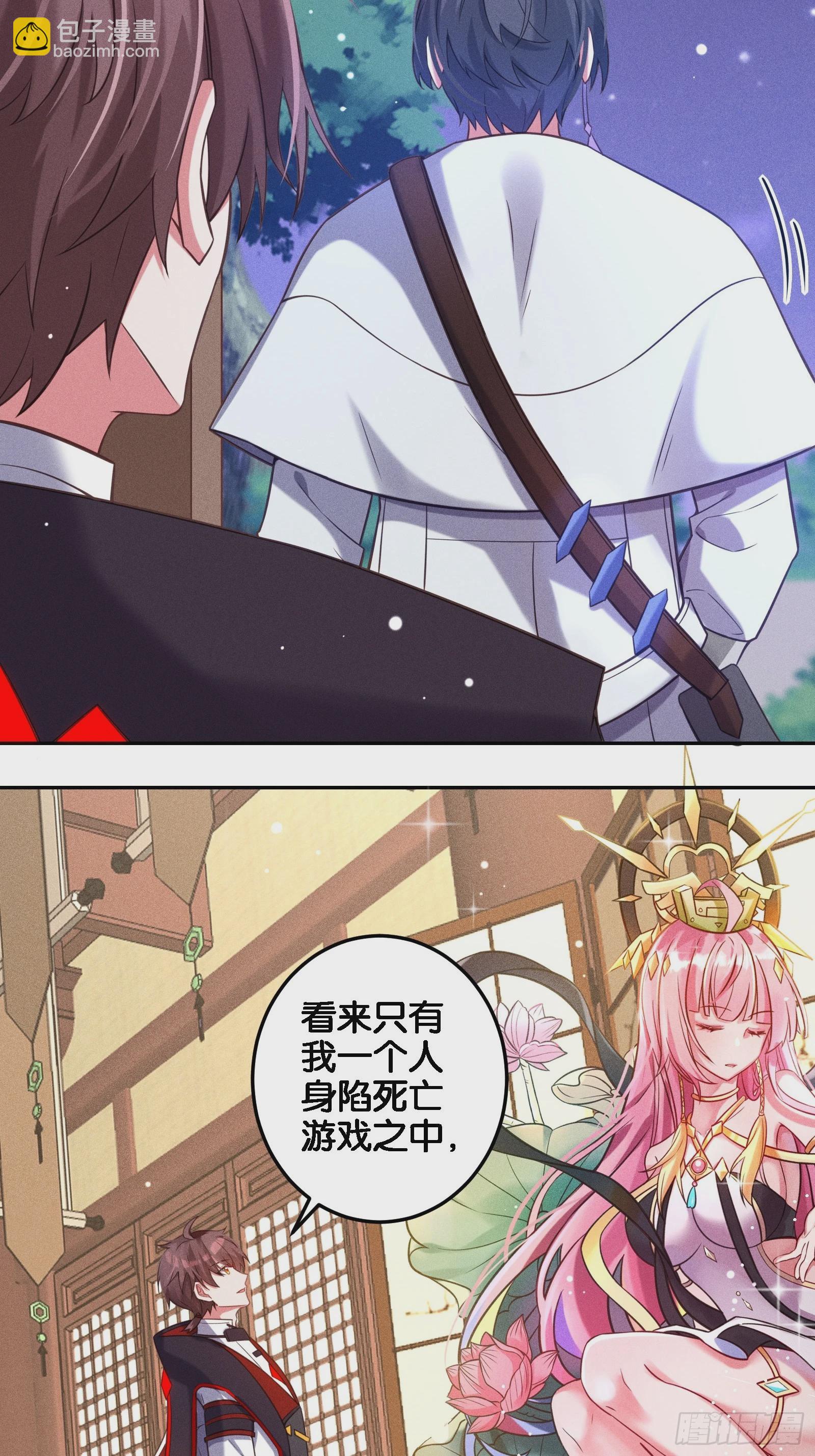 《无限派对》分歧 第25页