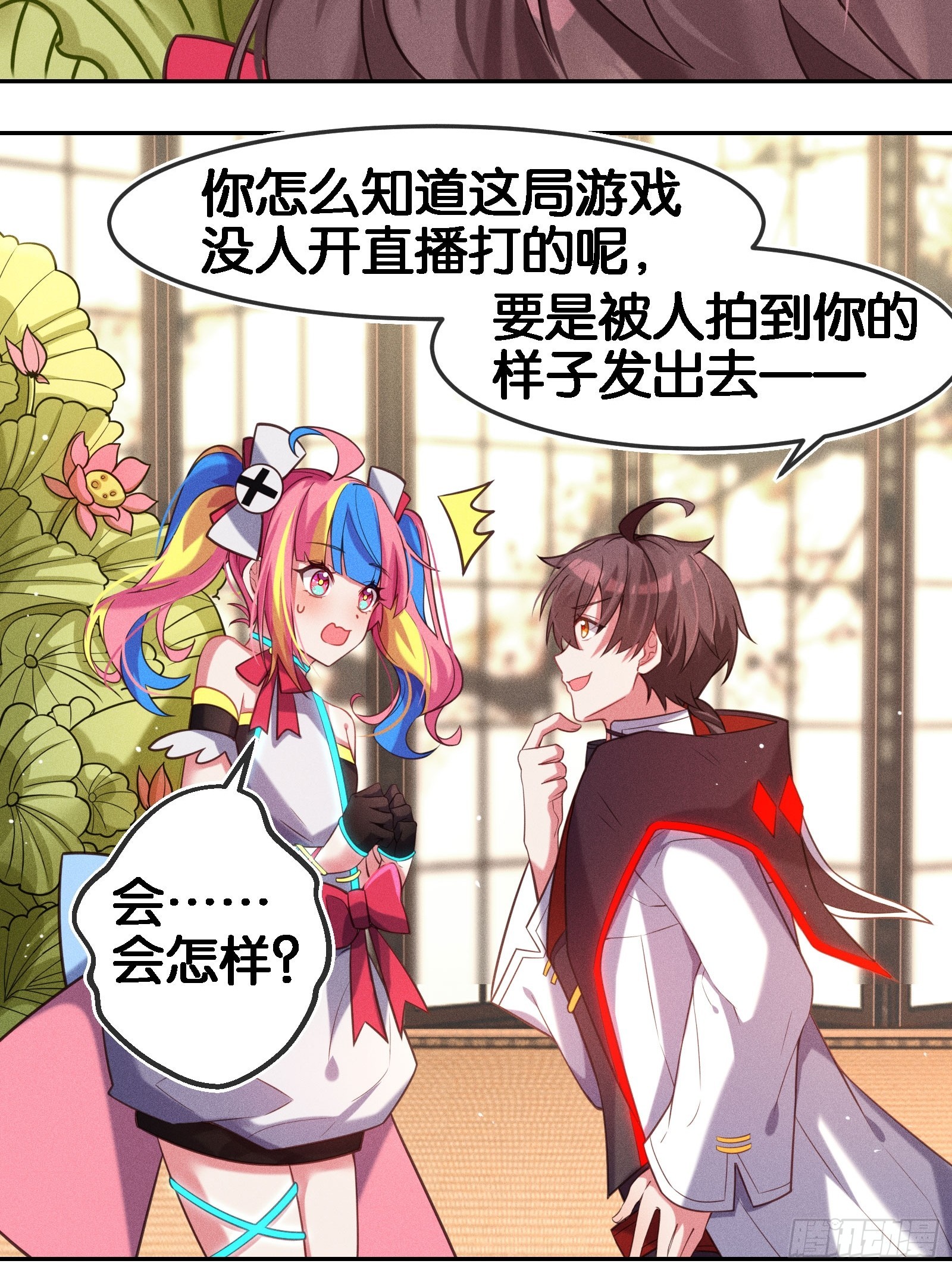 《无限派对》分歧 第32页