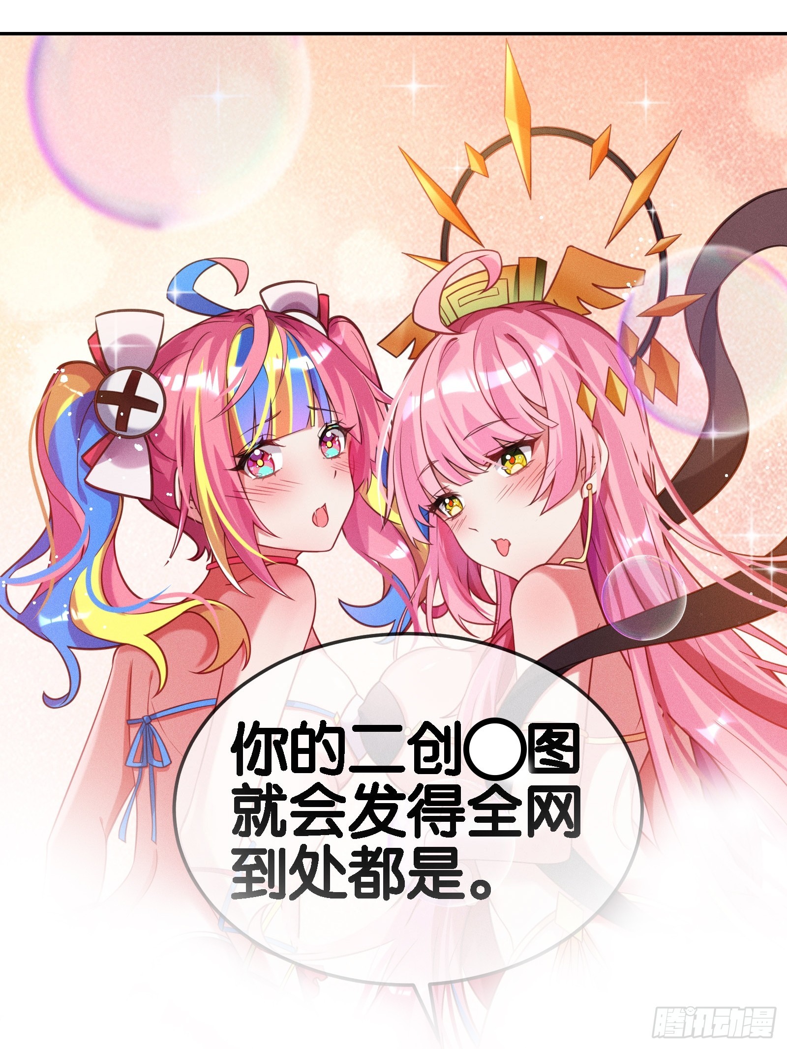 《无限派对》分歧 第33页