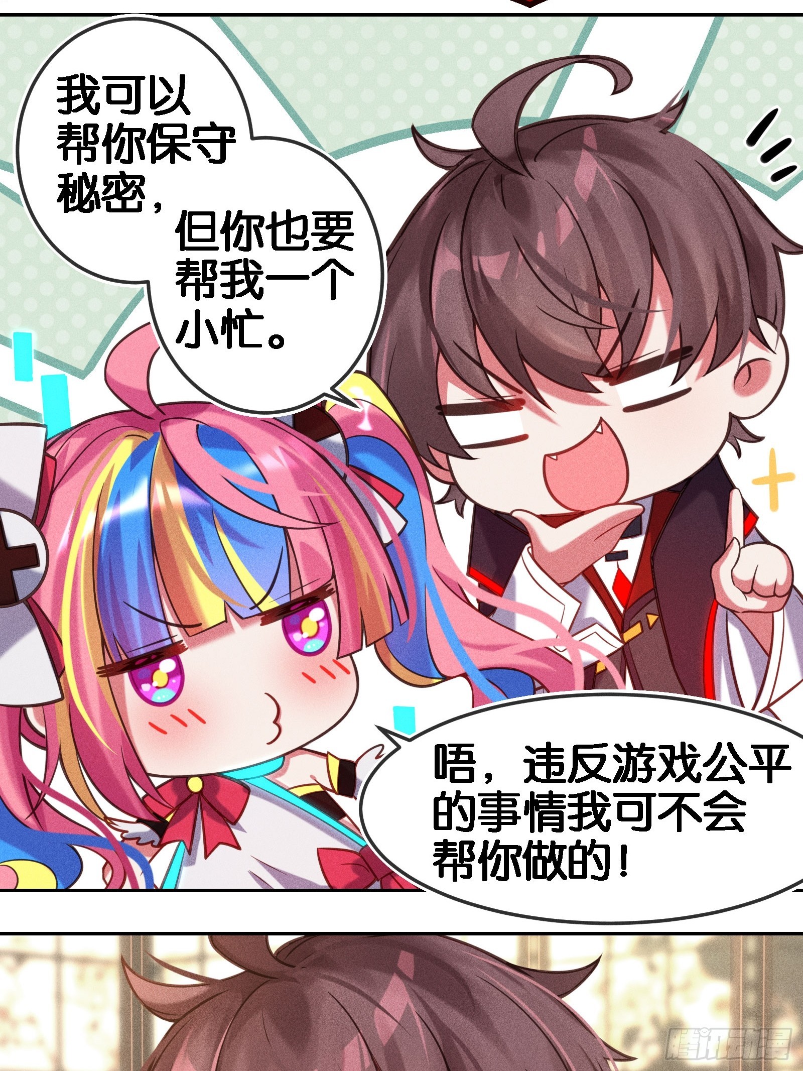 《无限派对》分歧 第36页