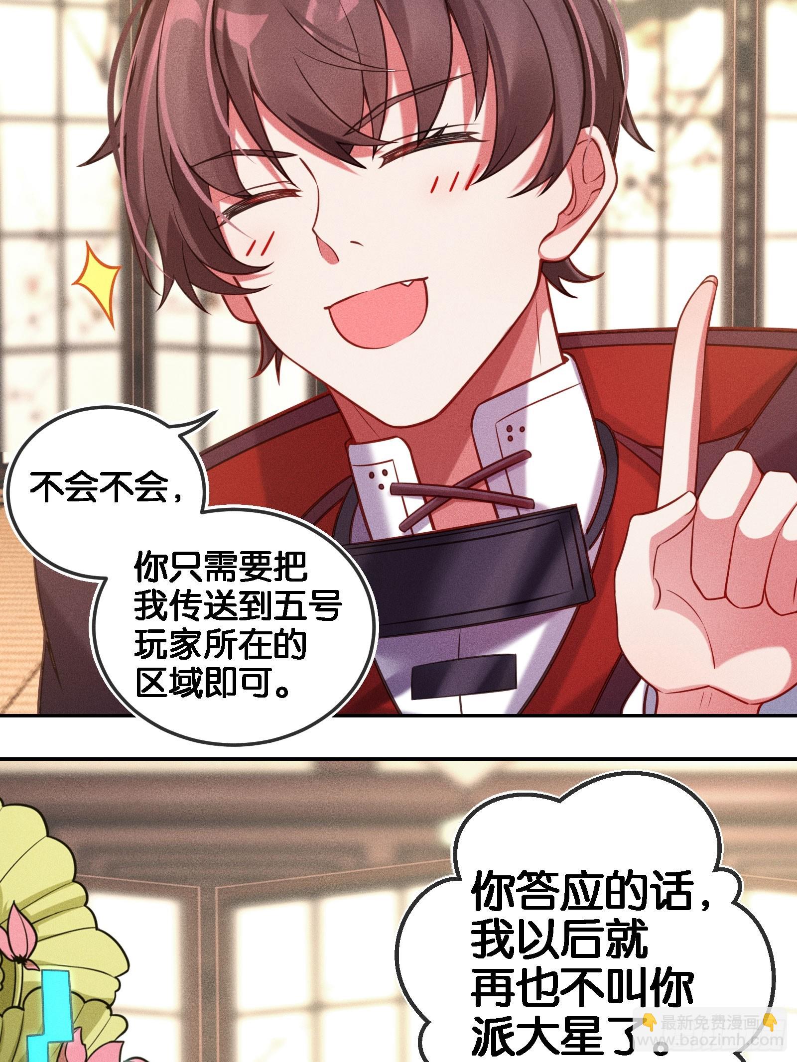 《无限派对》分歧 第37页