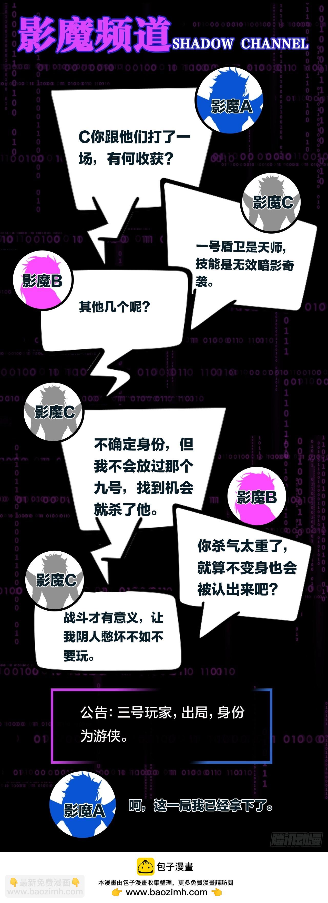 《无限派对》分歧 第43页
