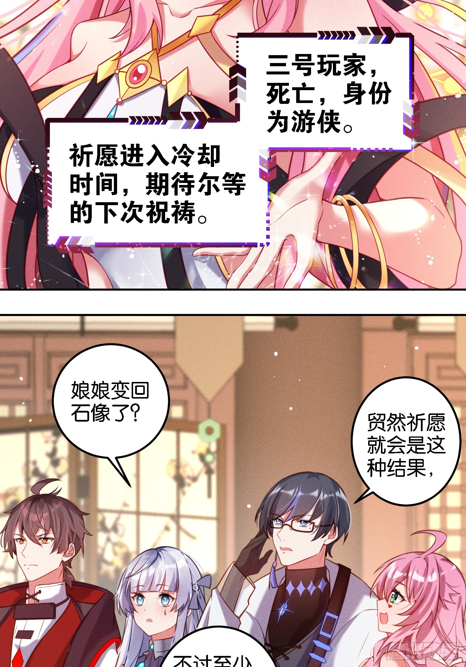 《无限派对》分歧 第5页