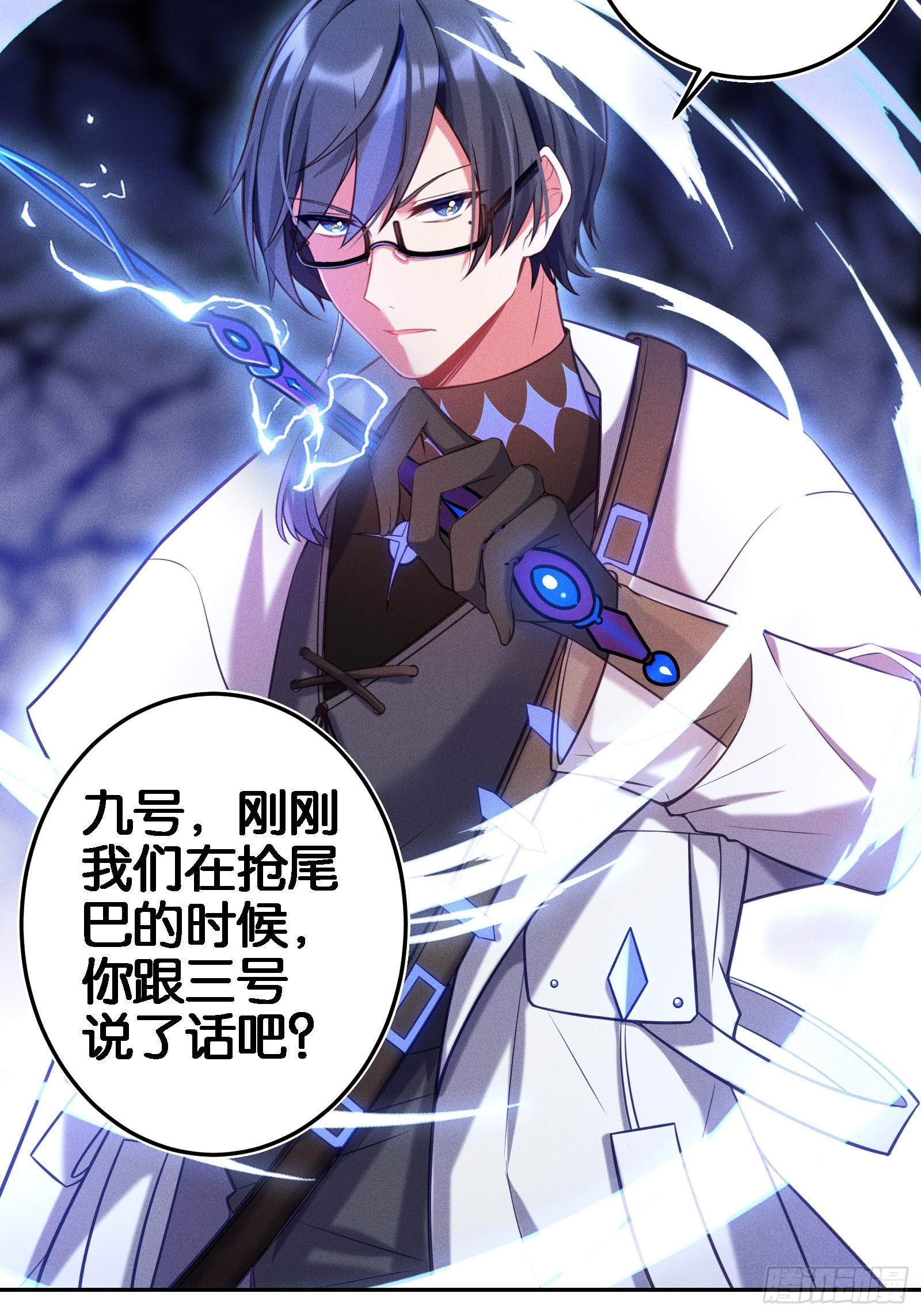 《无限派对》分歧 第9页