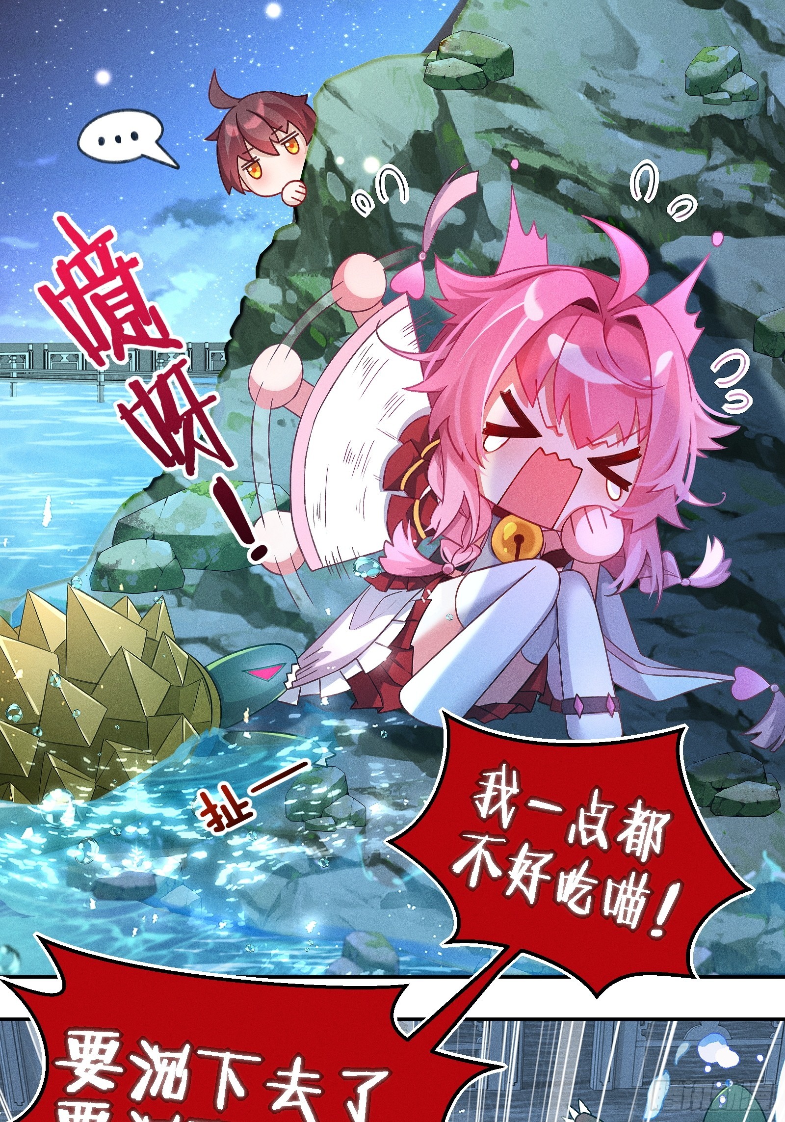 《无限派对》只狼 第11页
