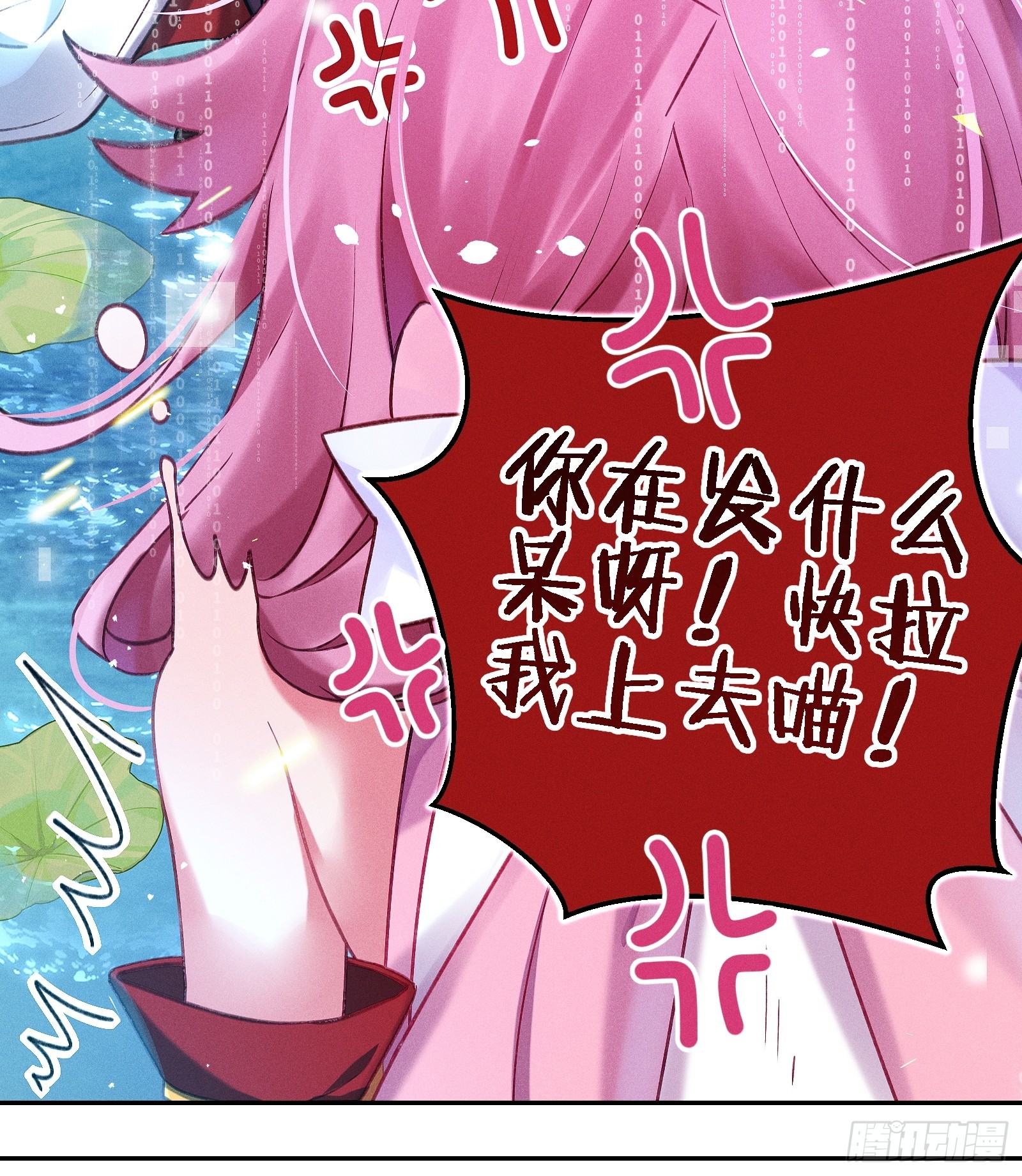 《无限派对》只狼 第17页