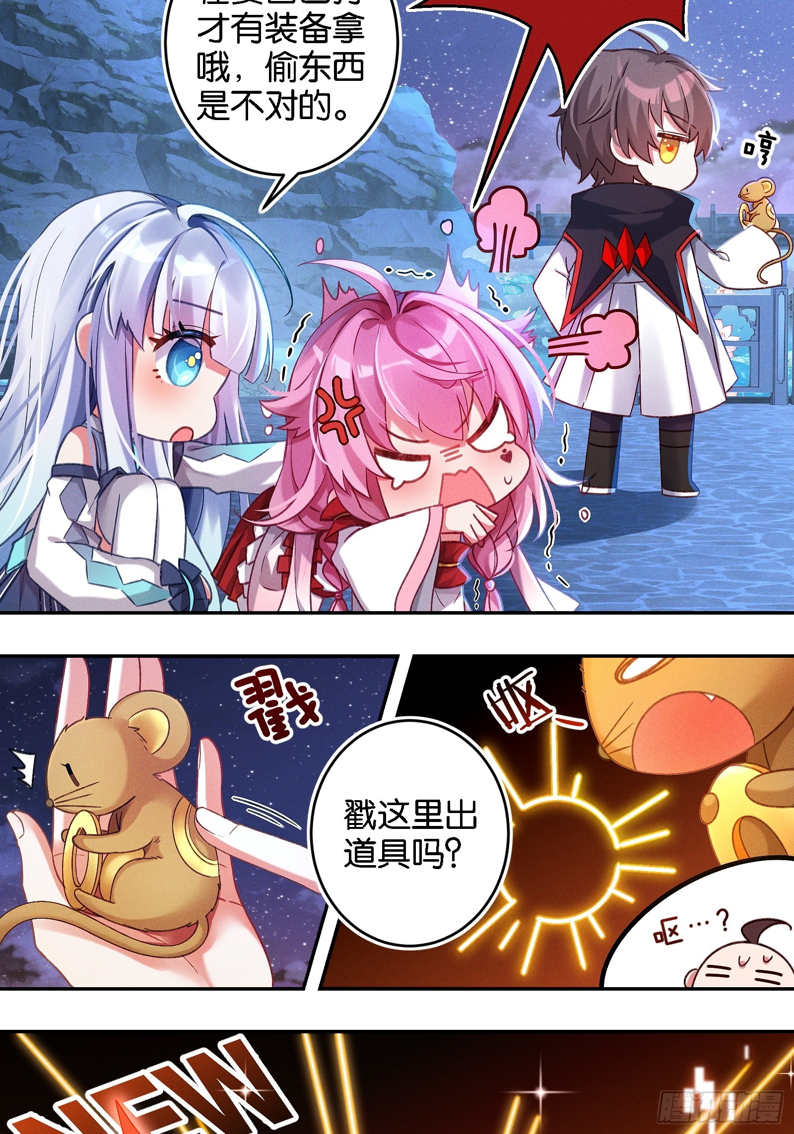 《无限派对》只狼 第20页