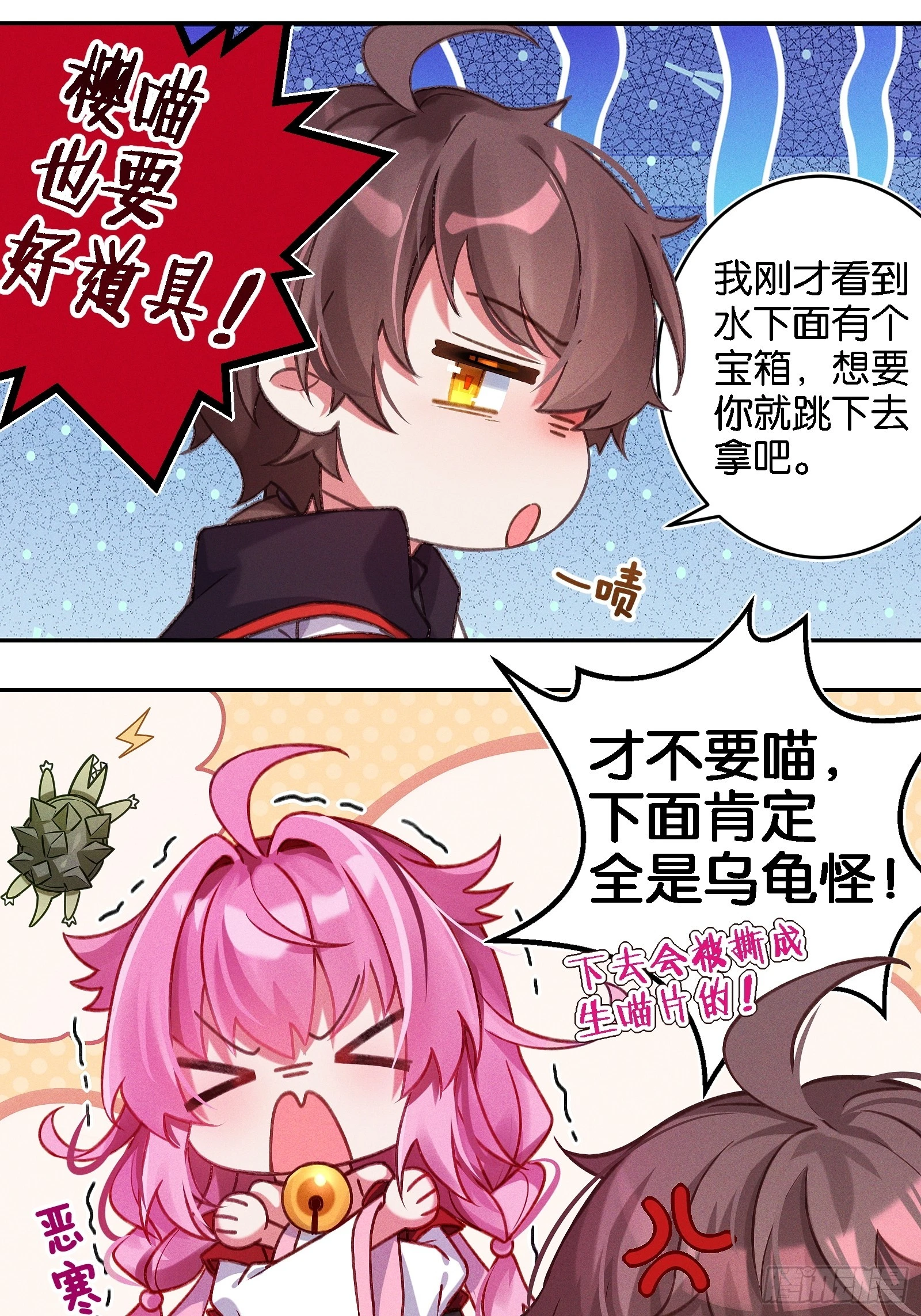 《无限派对》只狼 第23页