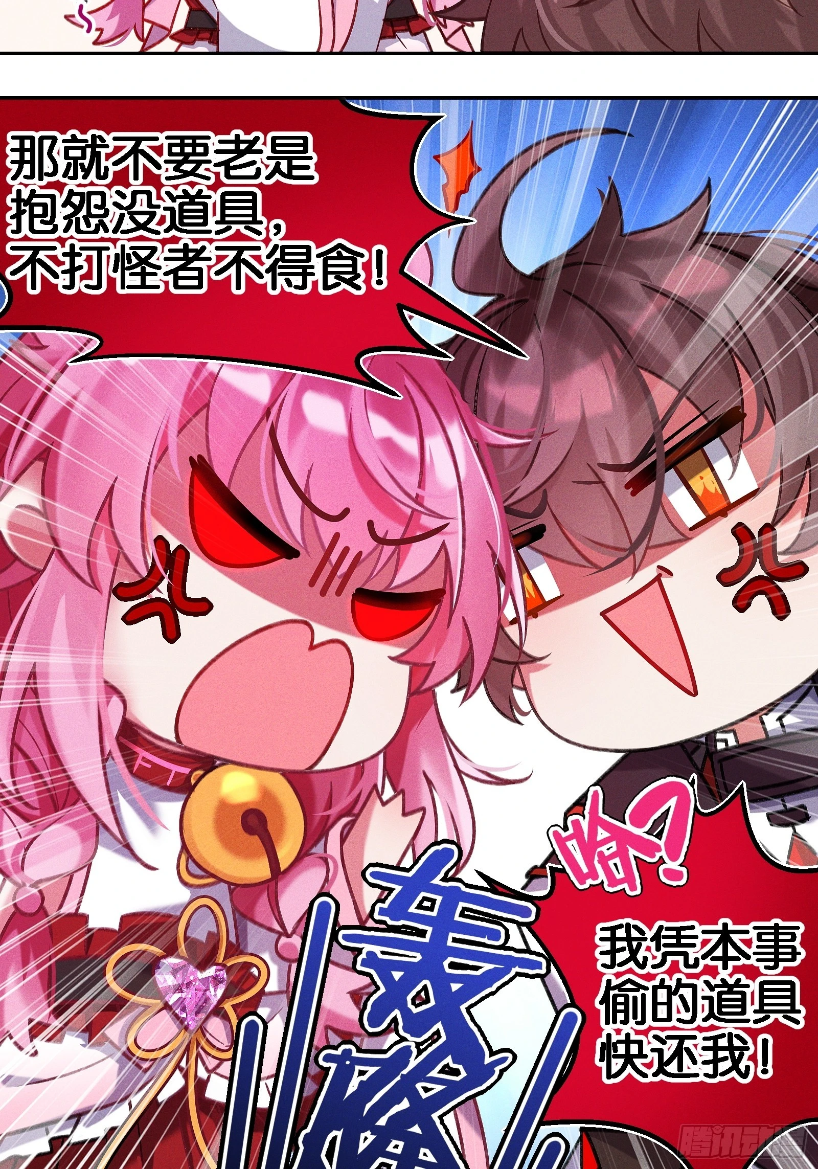《无限派对》只狼 第24页