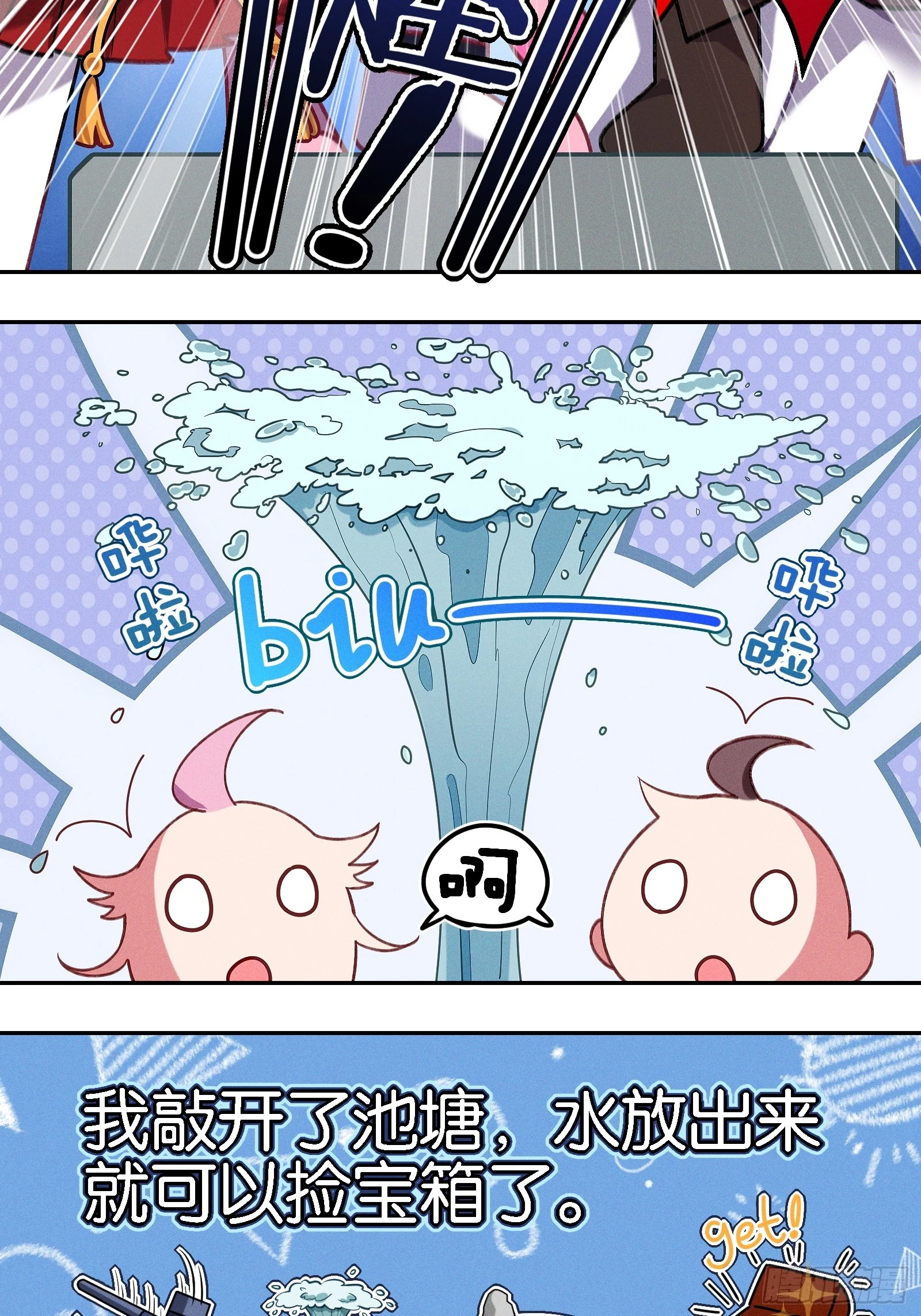 《无限派对》只狼 第25页