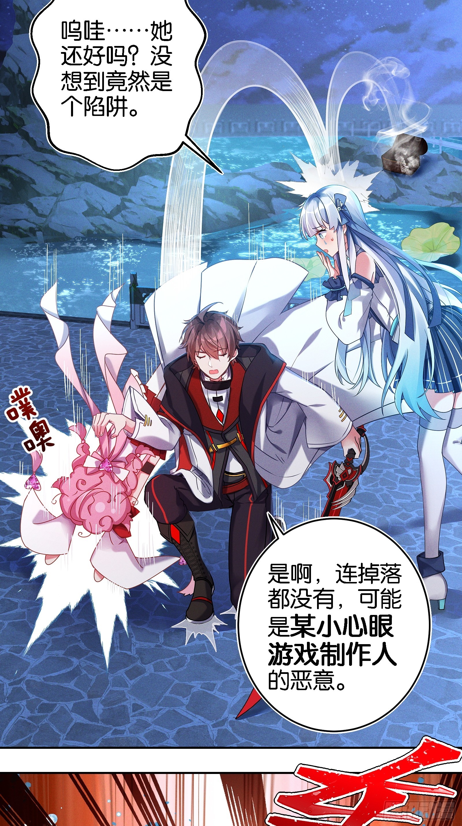 《无限派对》只狼 第33页