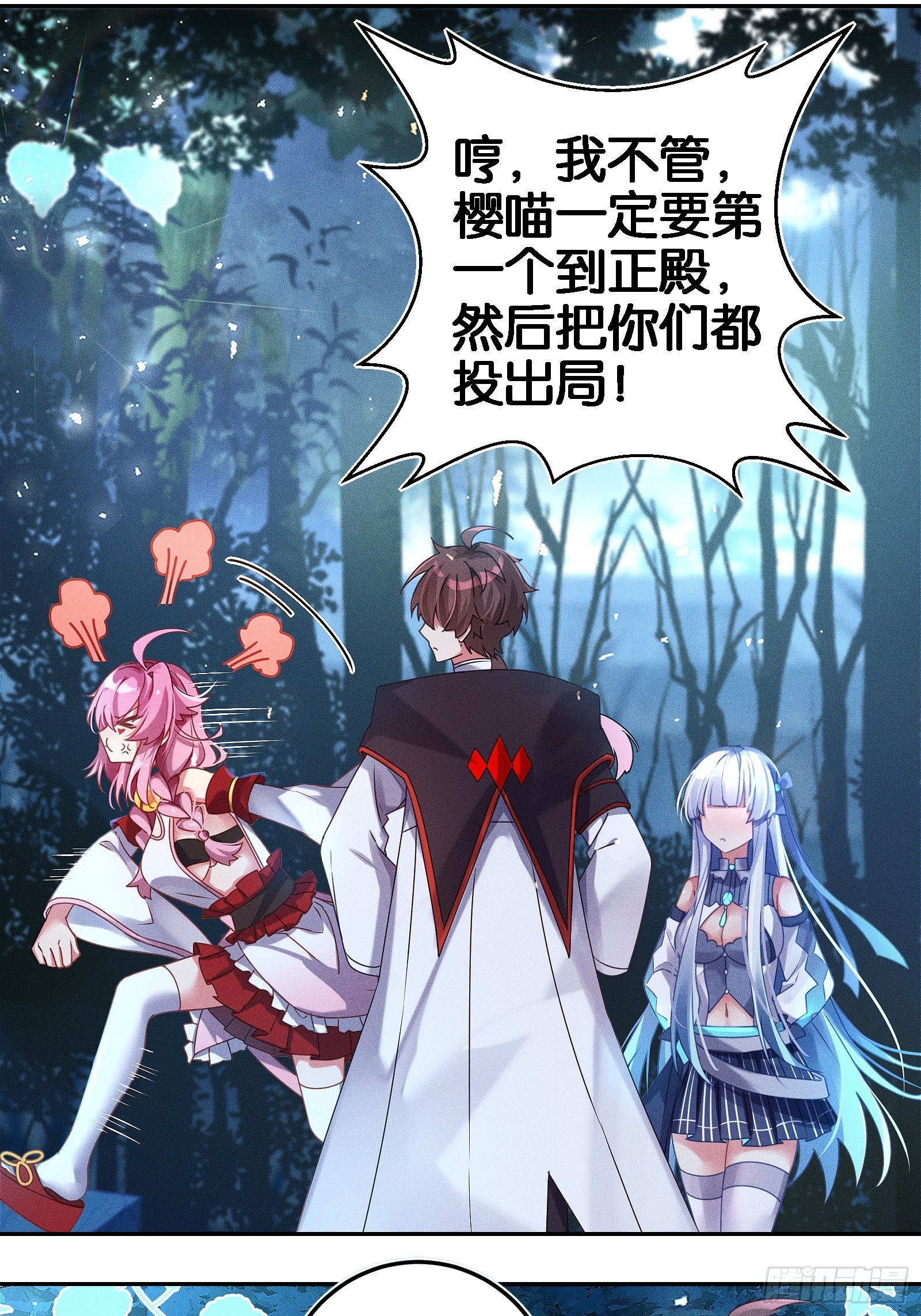 《无限派对》只狼 第41页