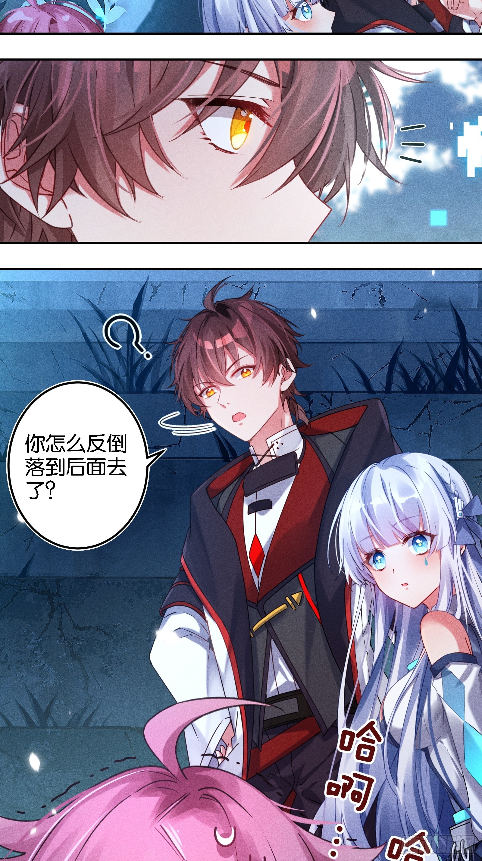 《无限派对》只狼 第44页
