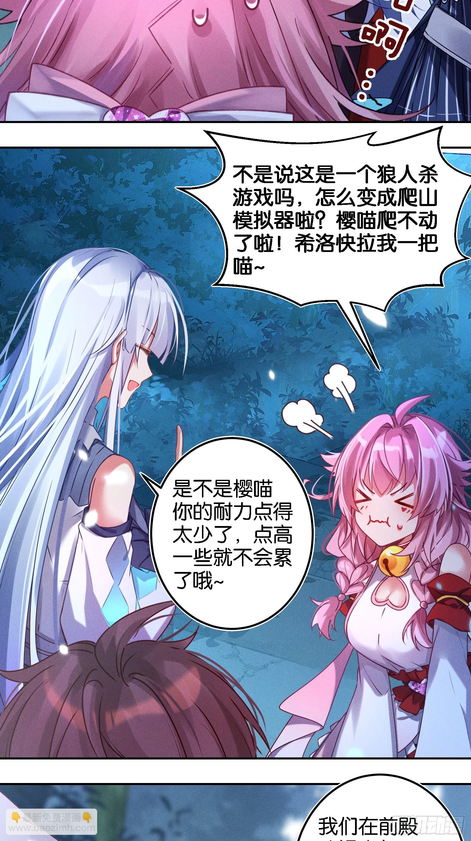 《无限派对》只狼 第45页