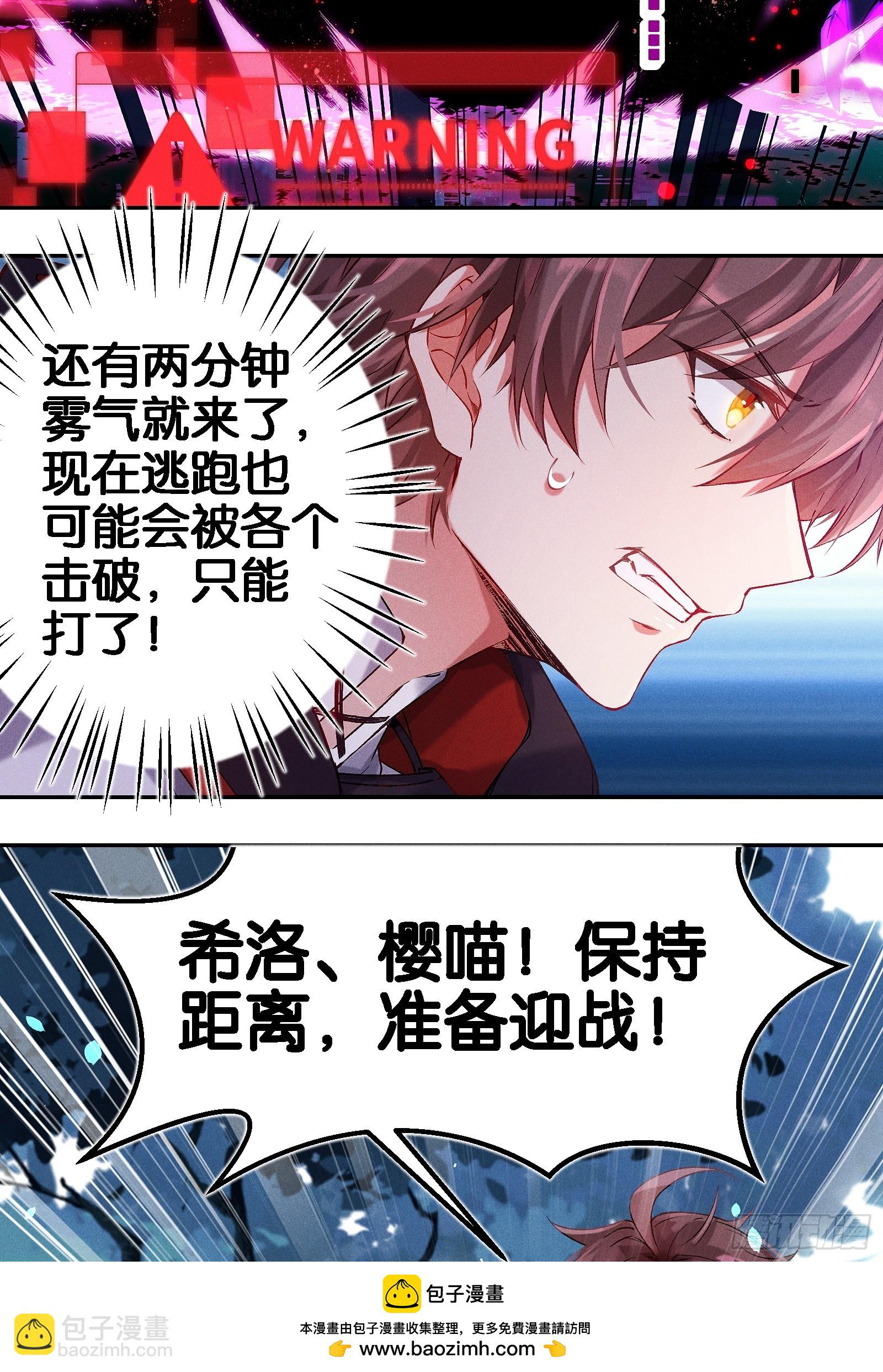 《无限派对》只狼 第50页