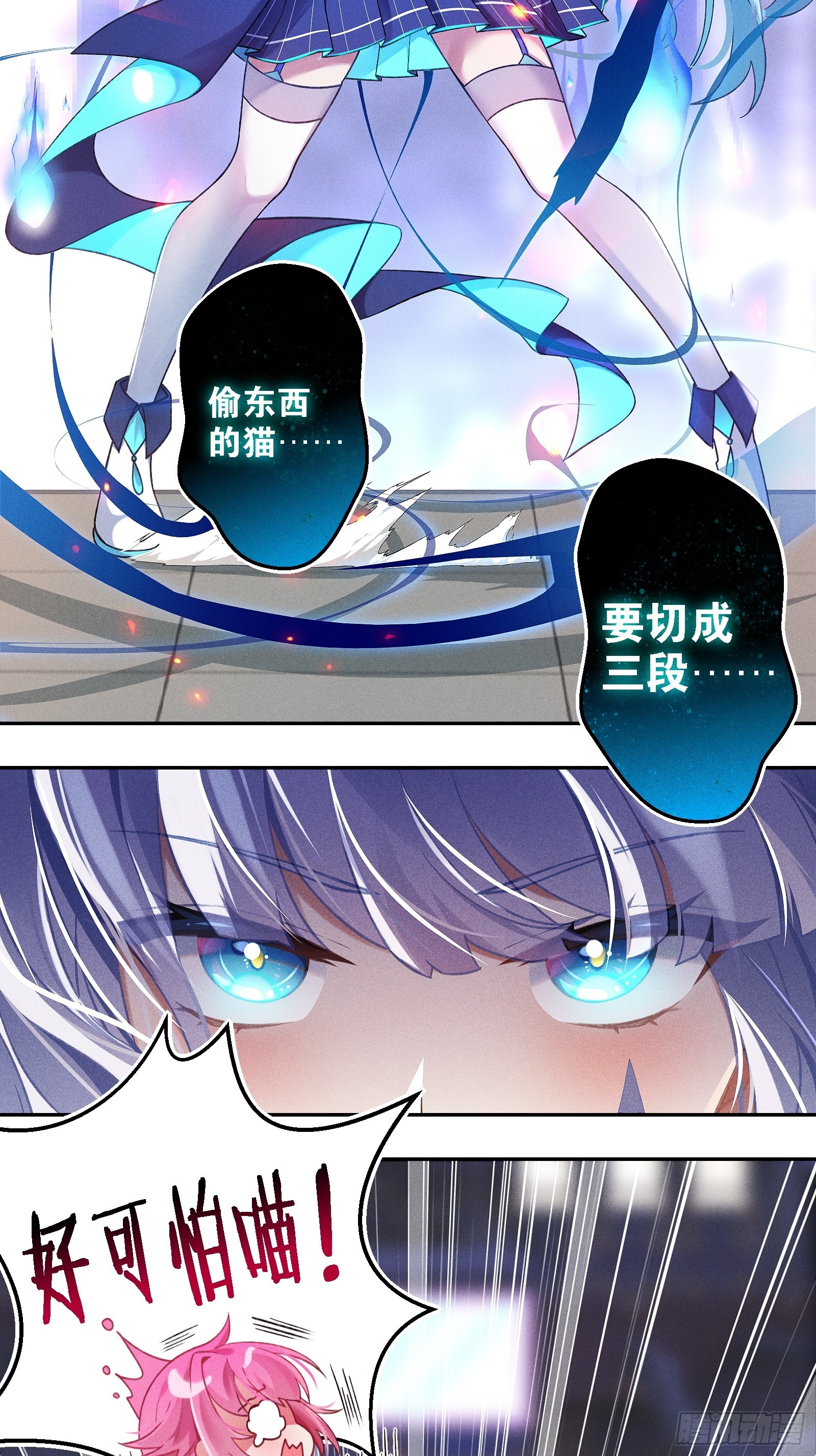 《无限派对》只狼 第5页