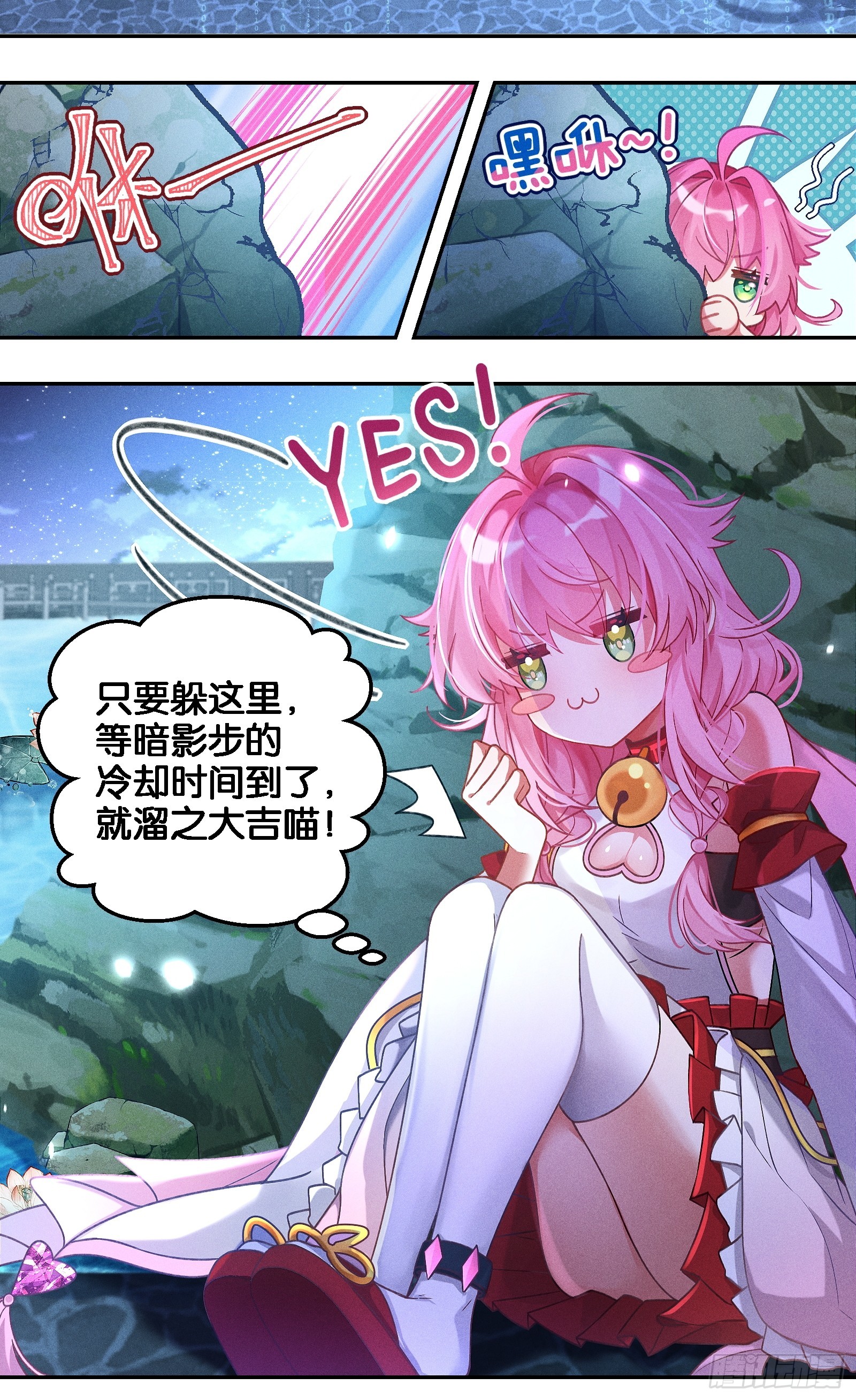 《无限派对》只狼 第8页