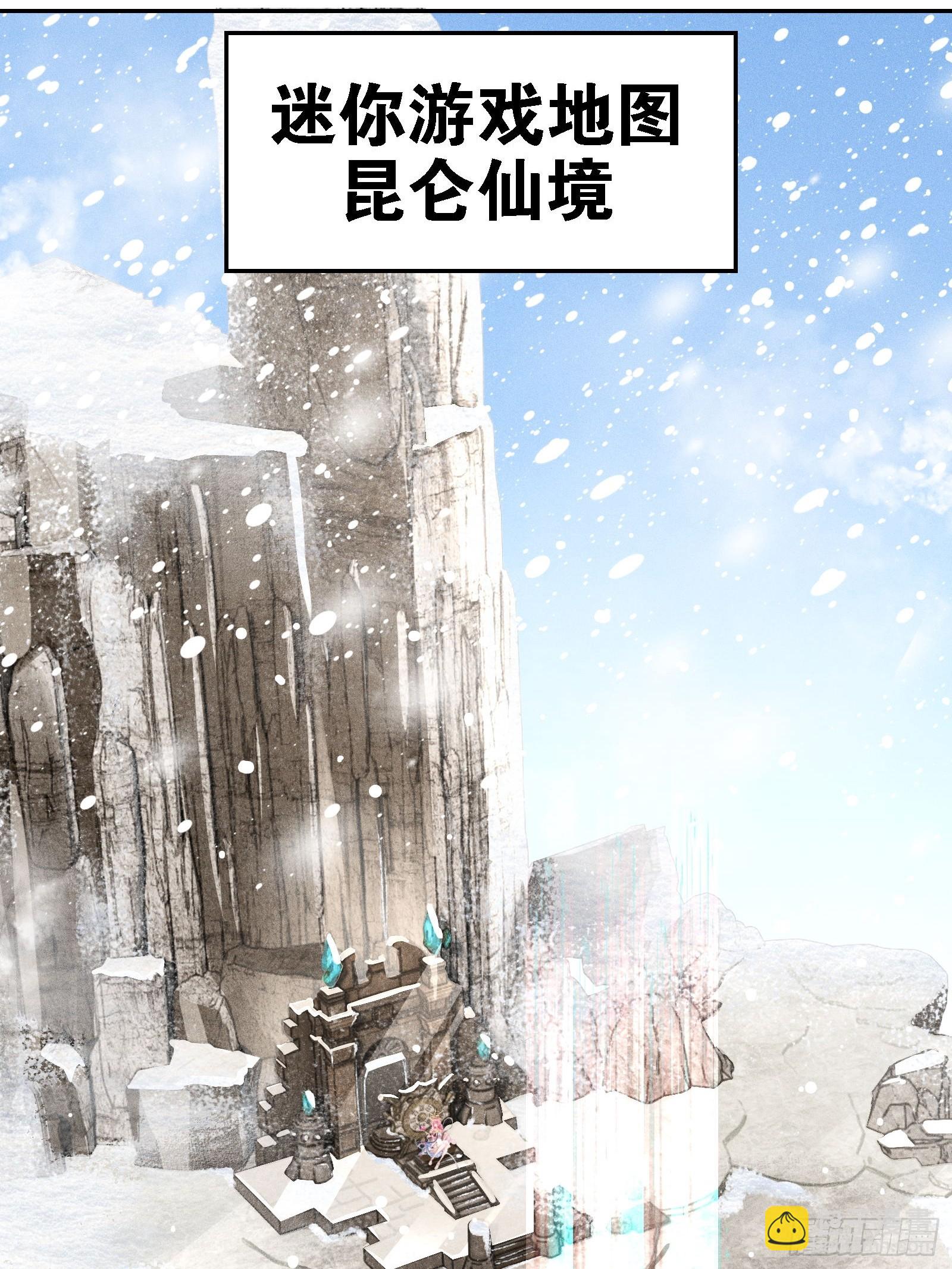 《无限派对》限时挑战！抓尾巴 第19页