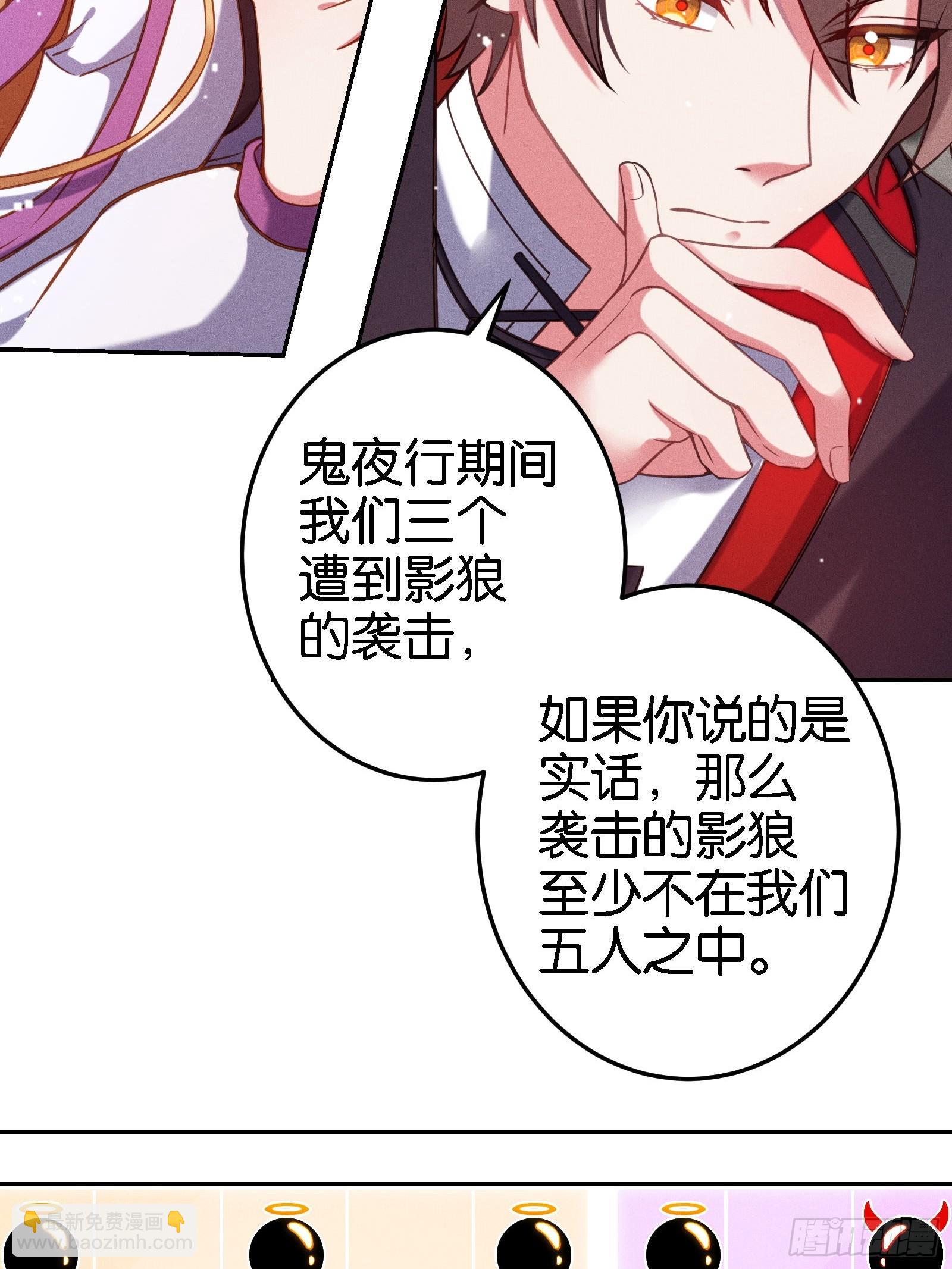 《无限派对》限时挑战！抓尾巴 第39页