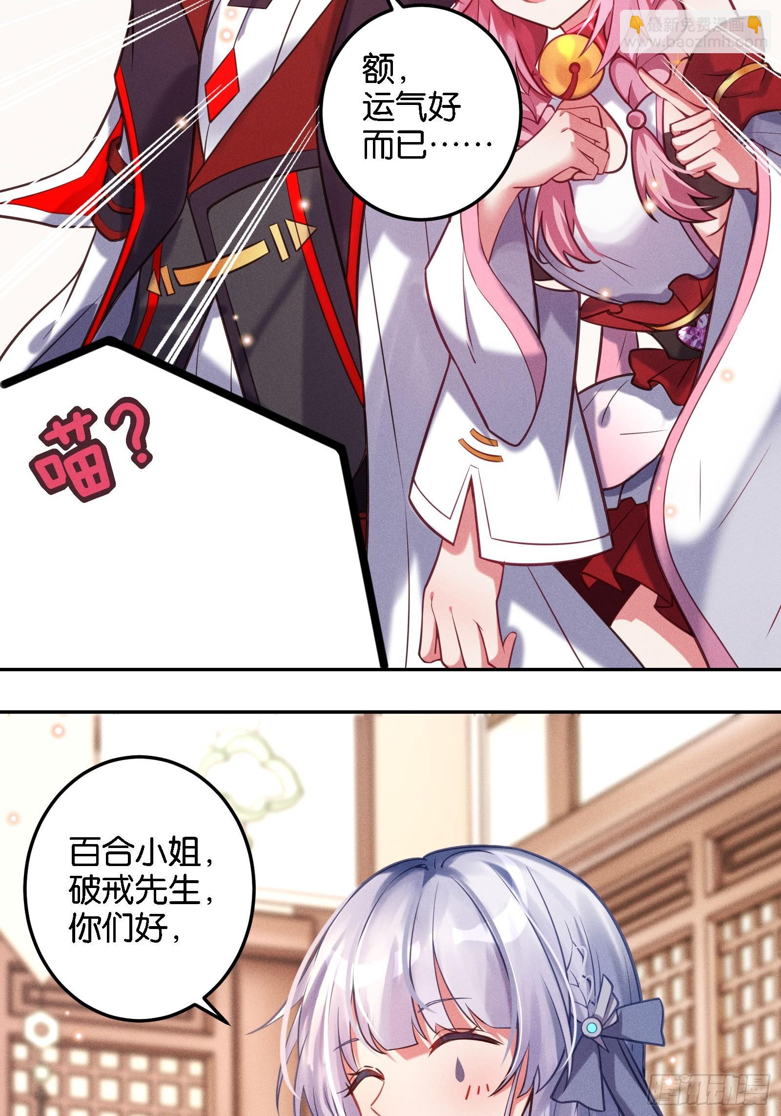 《无限派对》限时挑战！抓尾巴 第7页