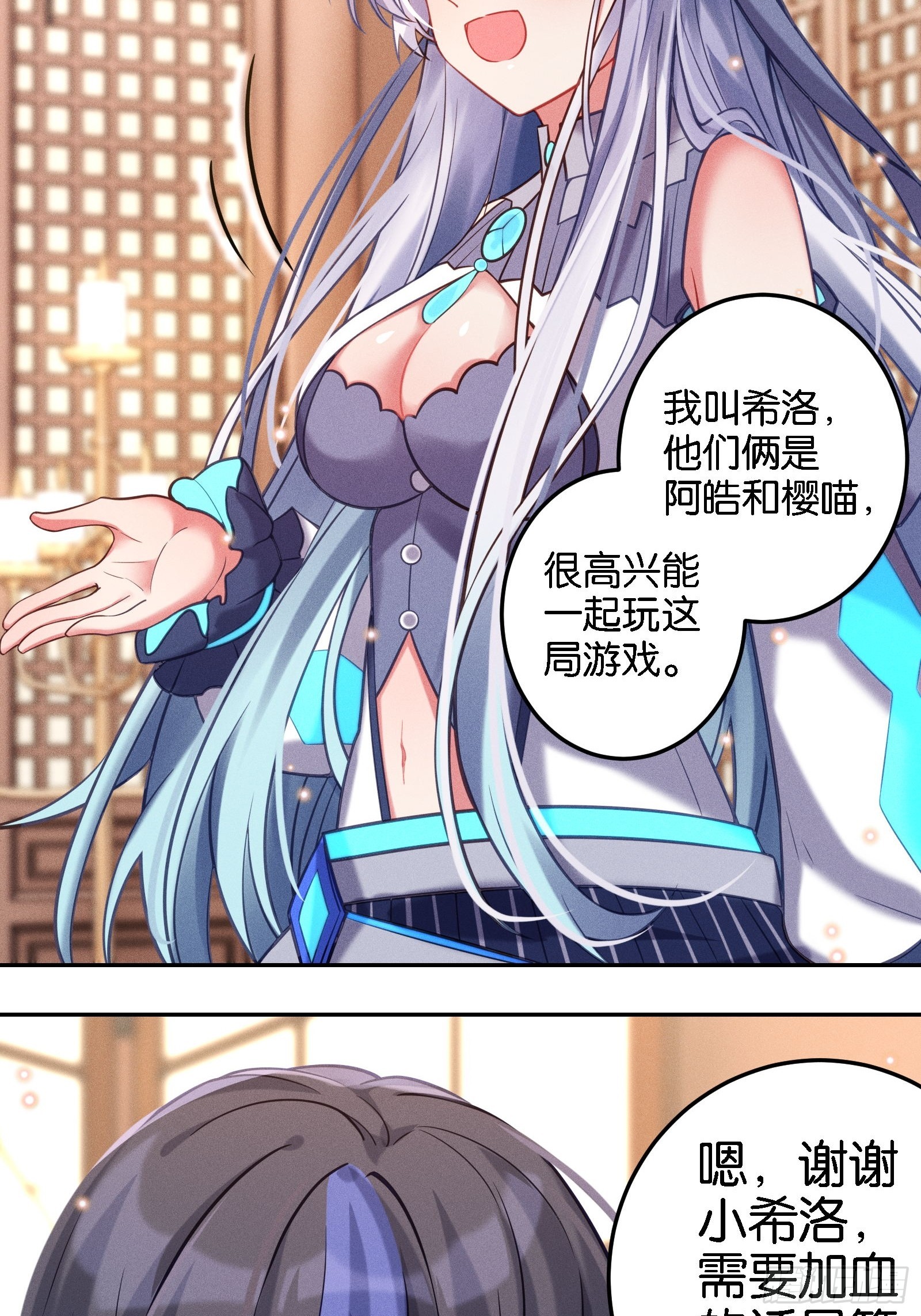 《无限派对》限时挑战！抓尾巴 第8页