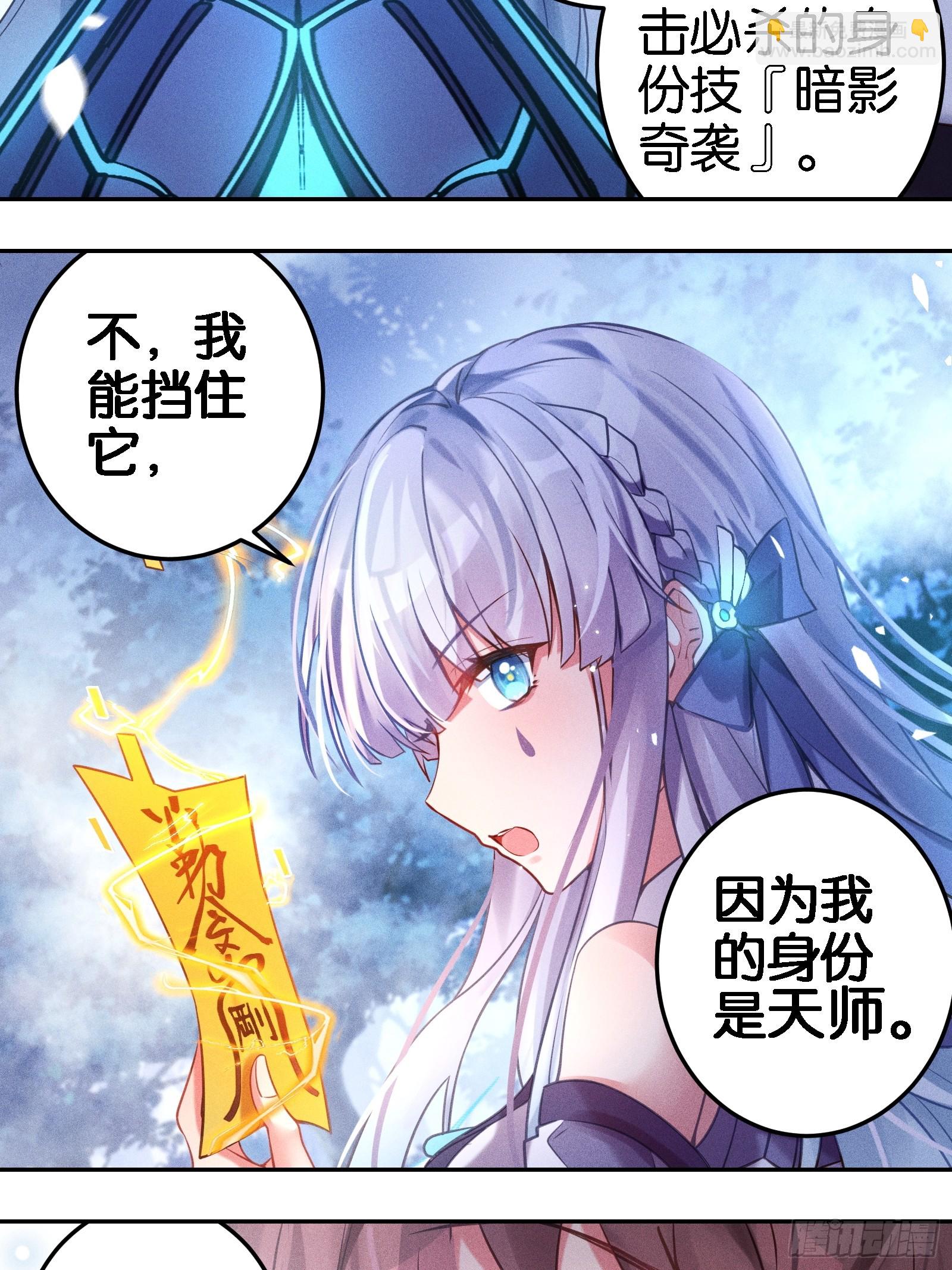 《无限派对》谒见西王母 第16页