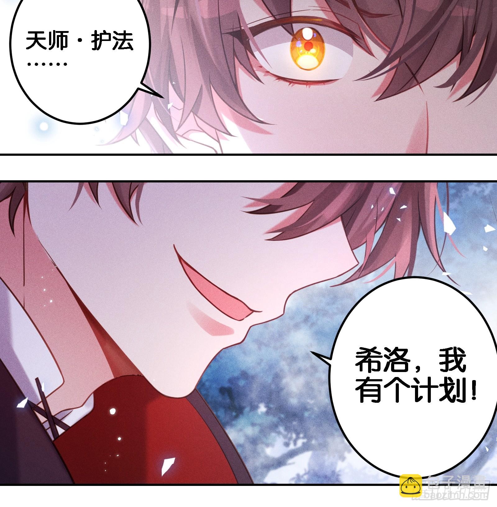 《无限派对》谒见西王母 第17页