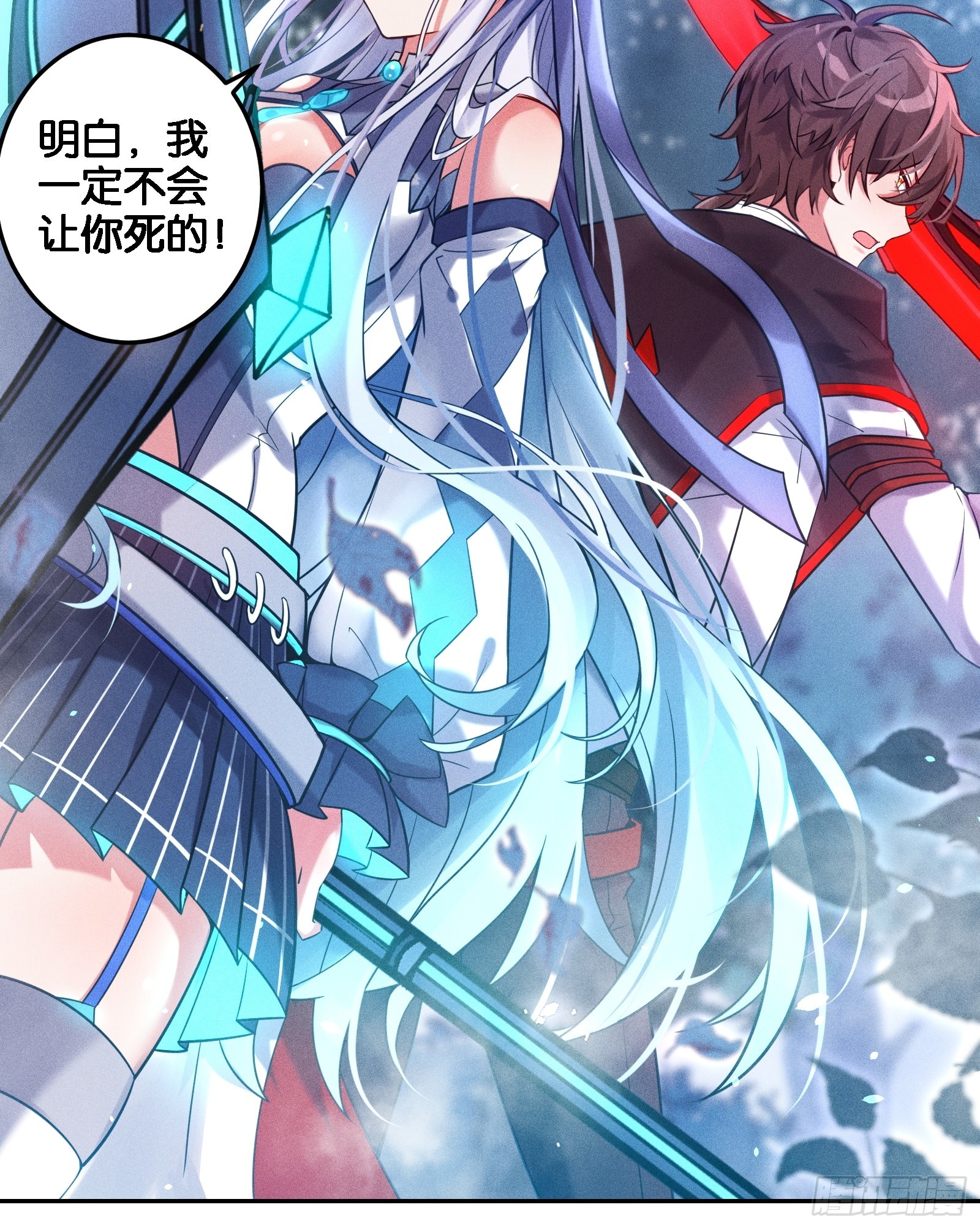 《无限派对》谒见西王母 第19页