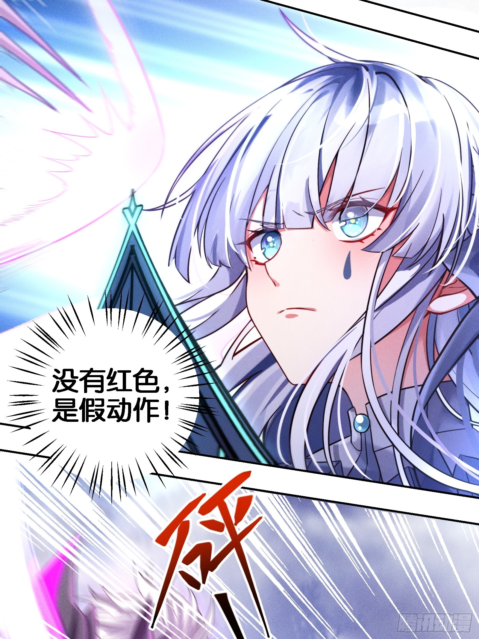 《无限派对》谒见西王母 第21页