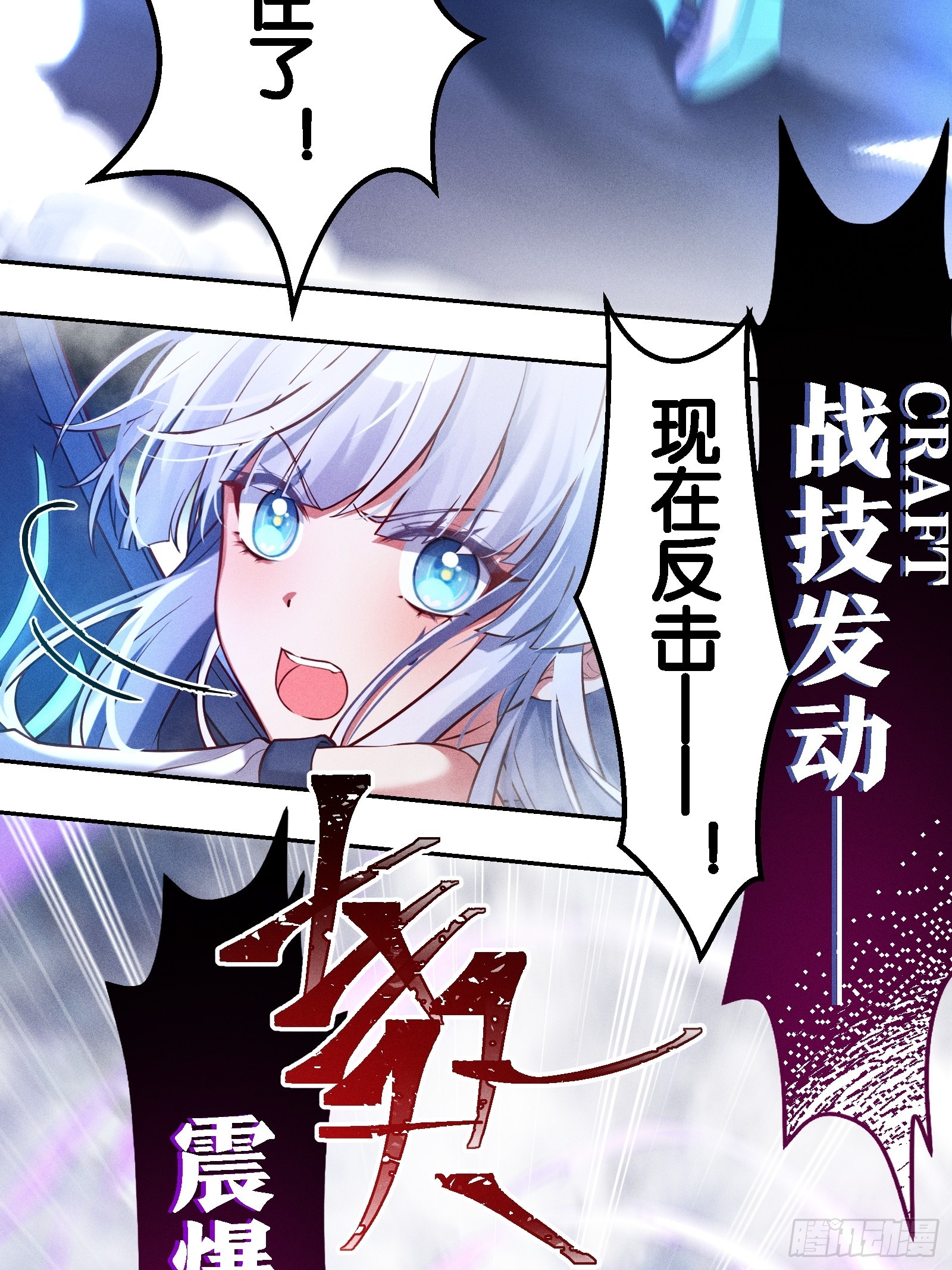 《无限派对》谒见西王母 第23页