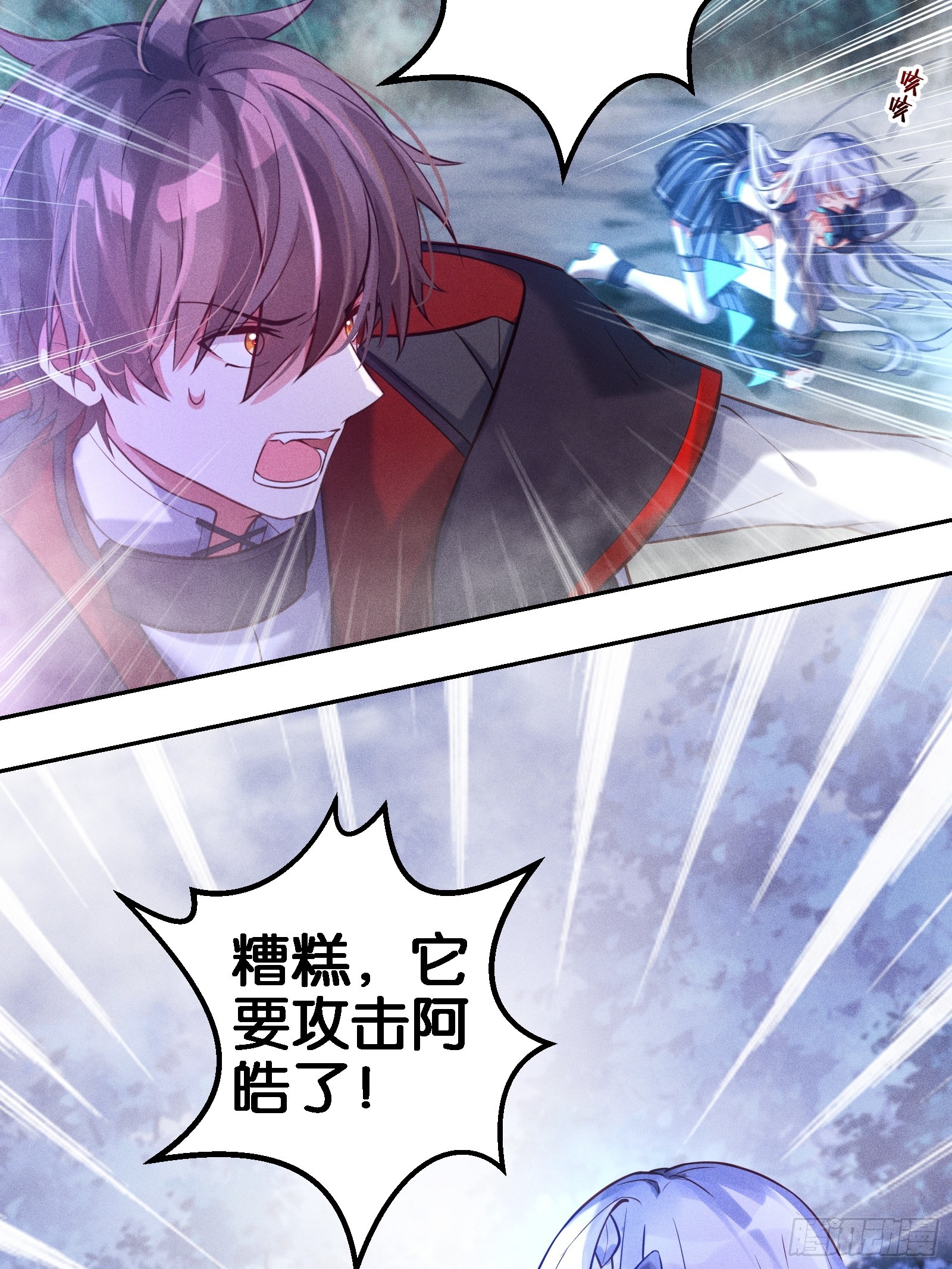 《无限派对》谒见西王母 第25页