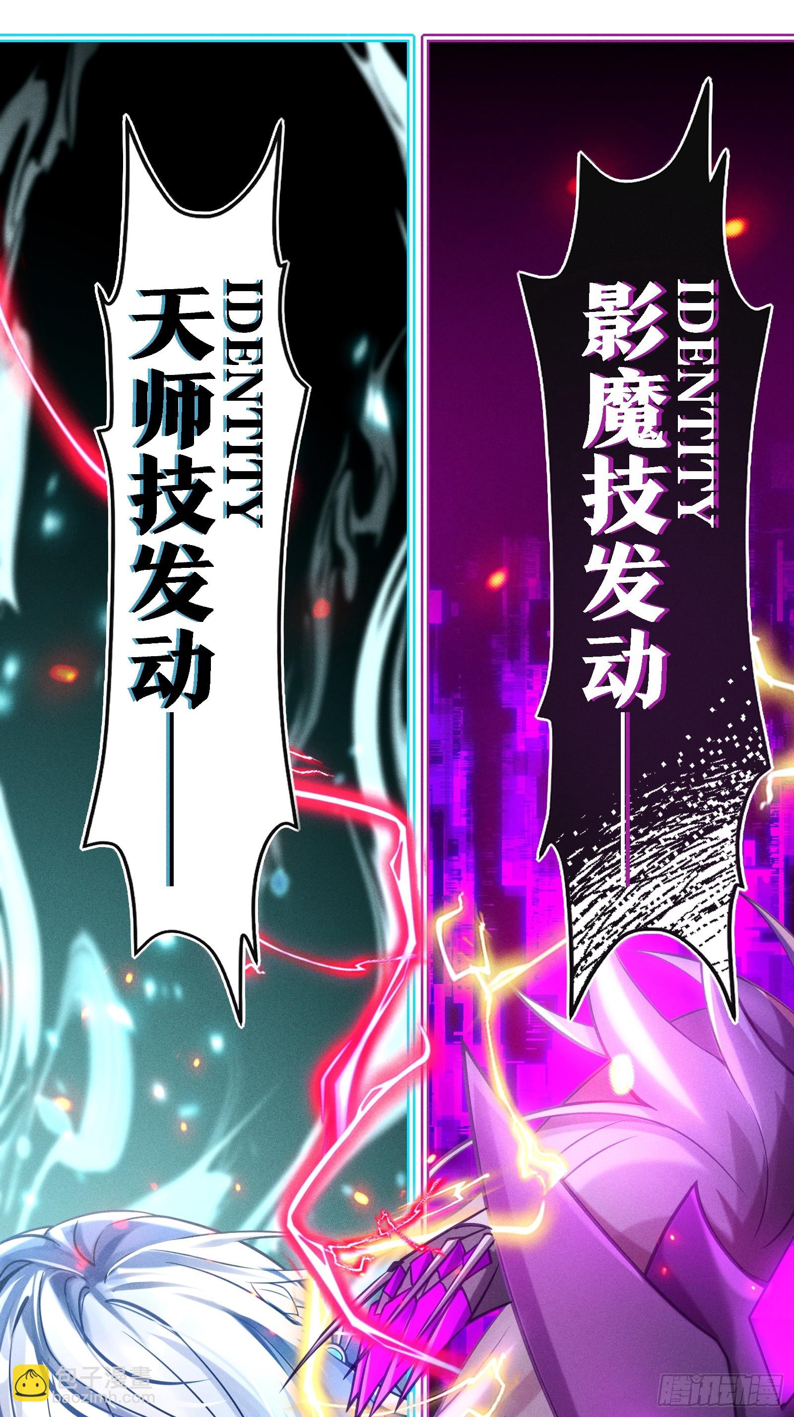 《无限派对》谒见西王母 第27页