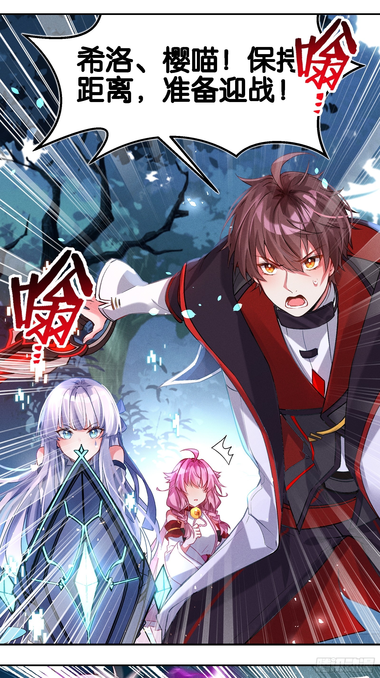 《无限派对》谒见西王母 第2页