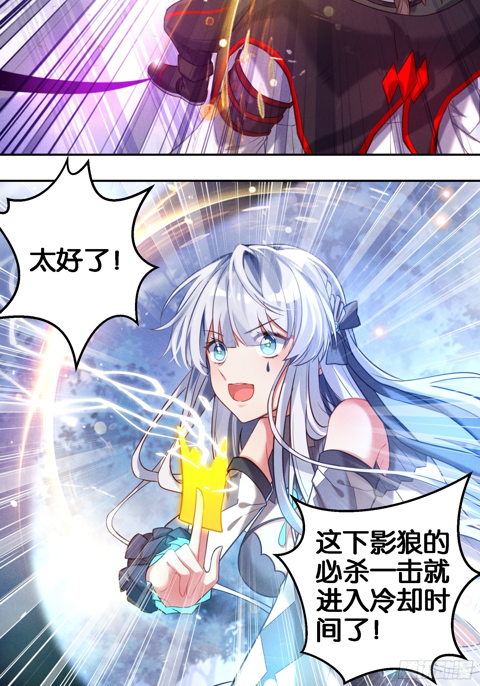《无限派对》谒见西王母 第30页