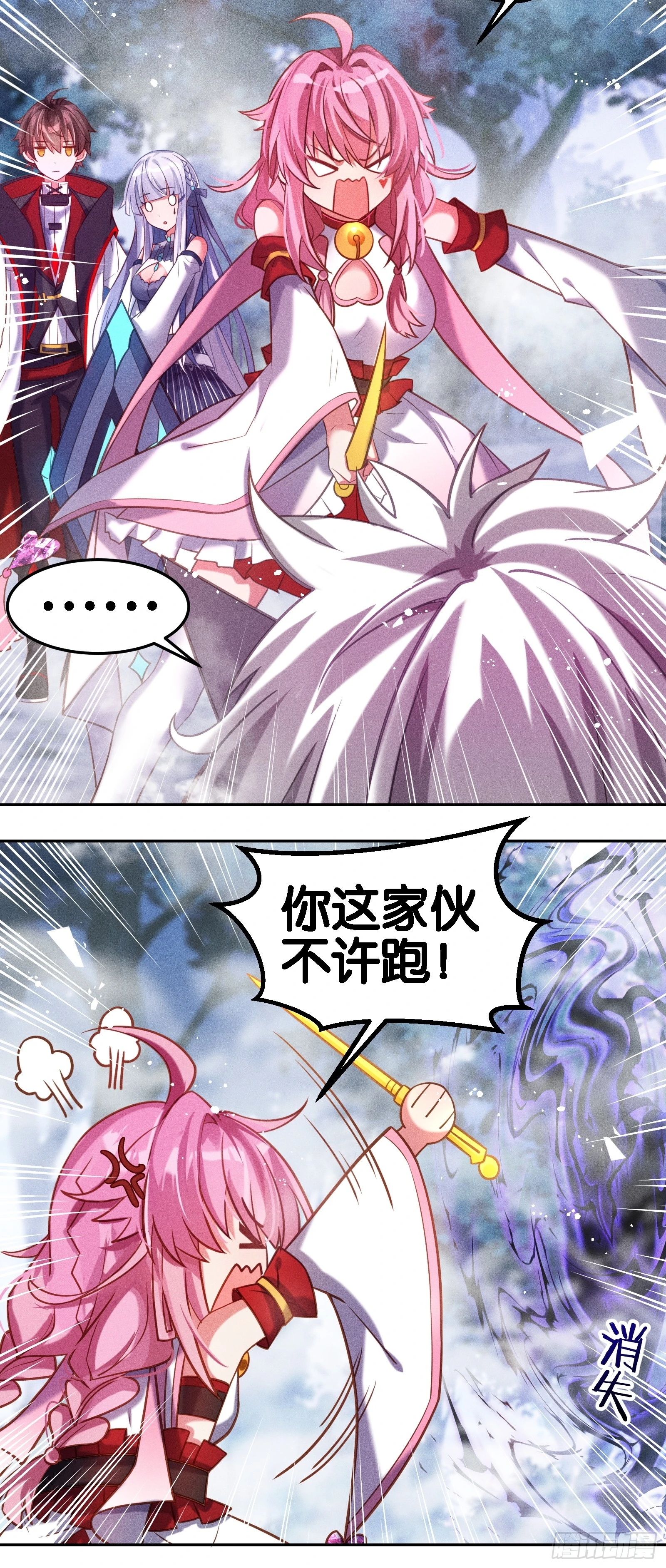《无限派对》谒见西王母 第42页