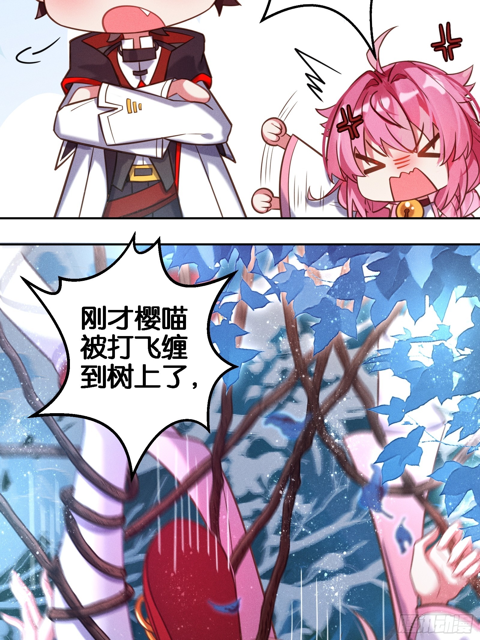 《无限派对》谒见西王母 第45页
