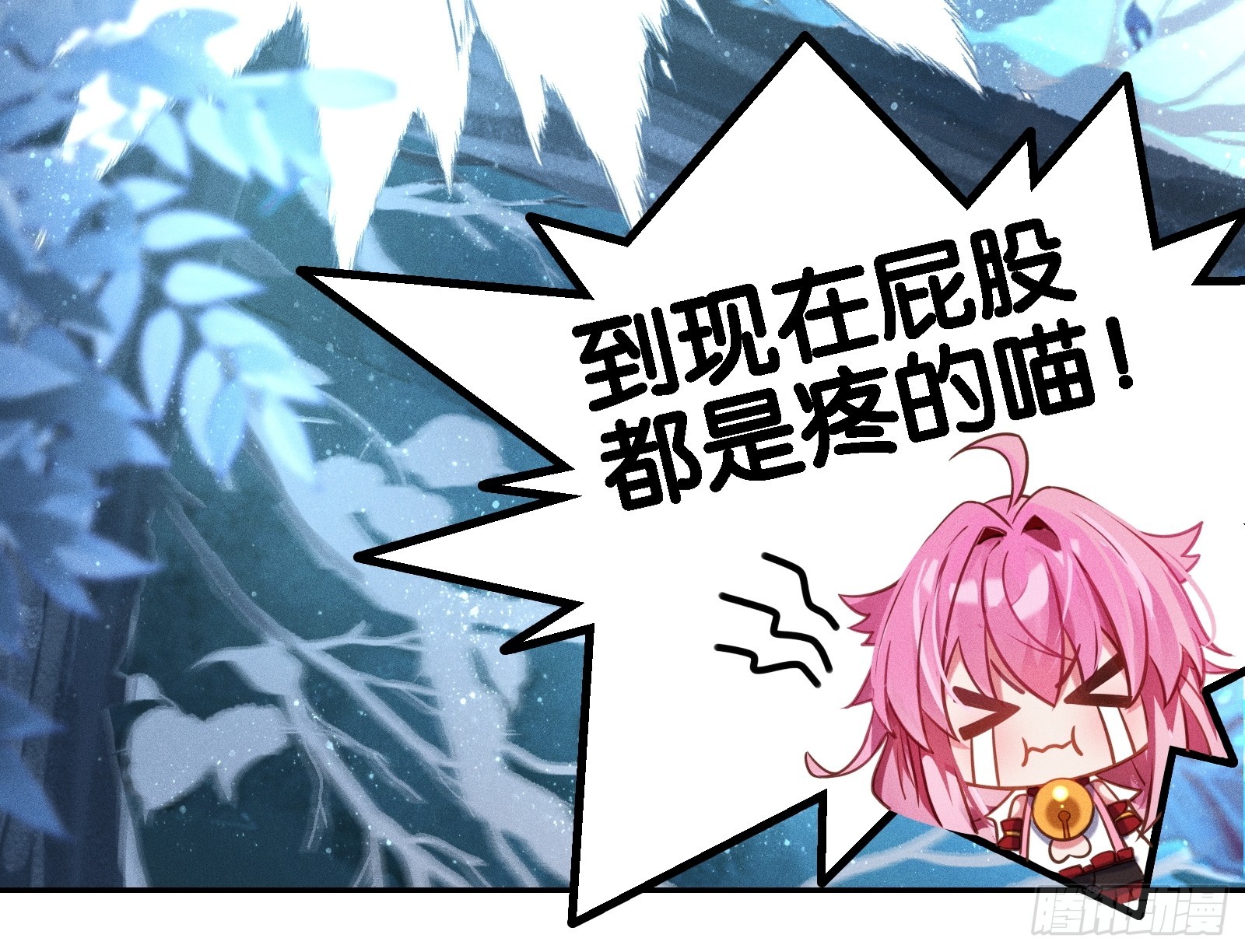 《无限派对》谒见西王母 第47页