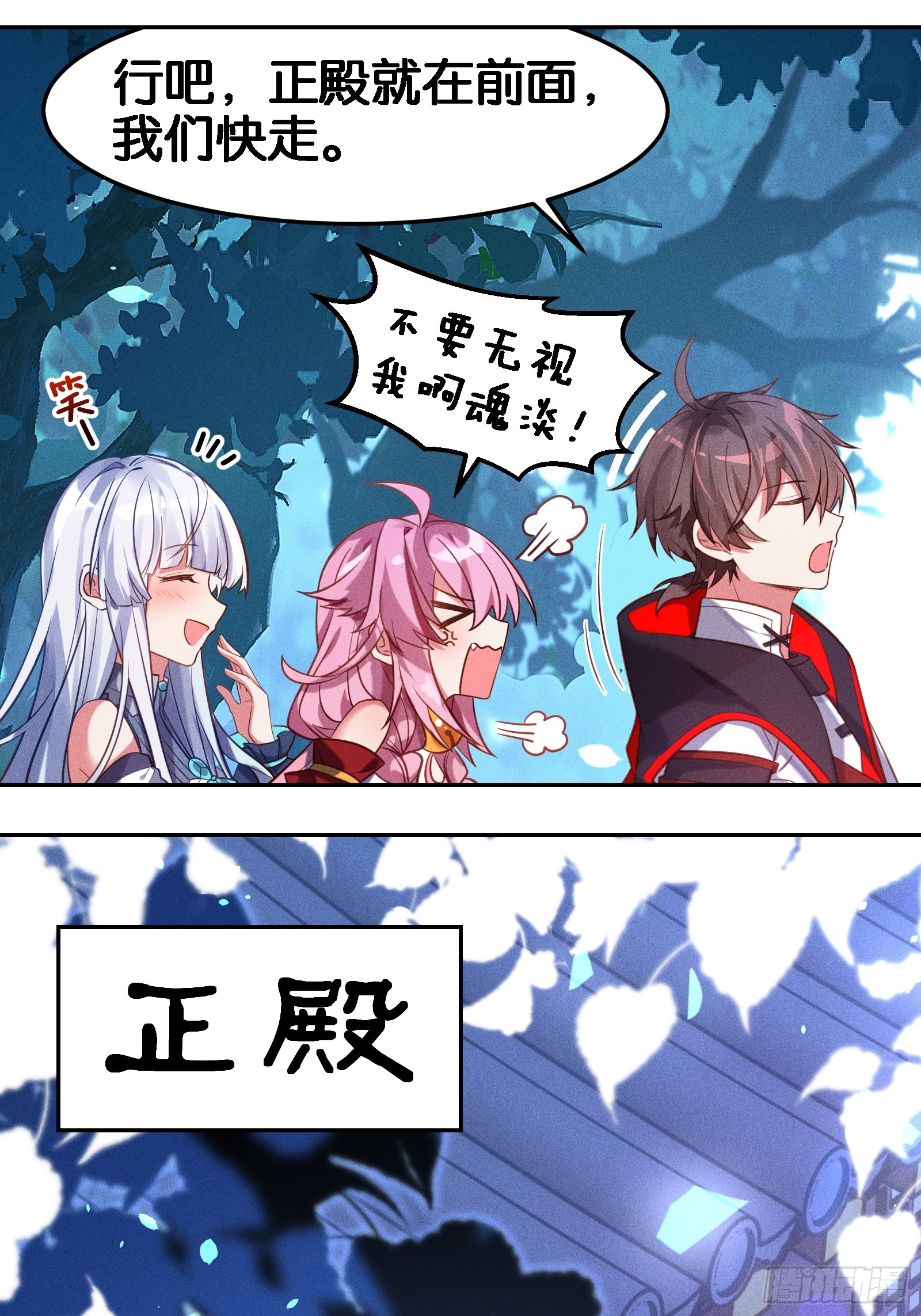 《无限派对》谒见西王母 第48页