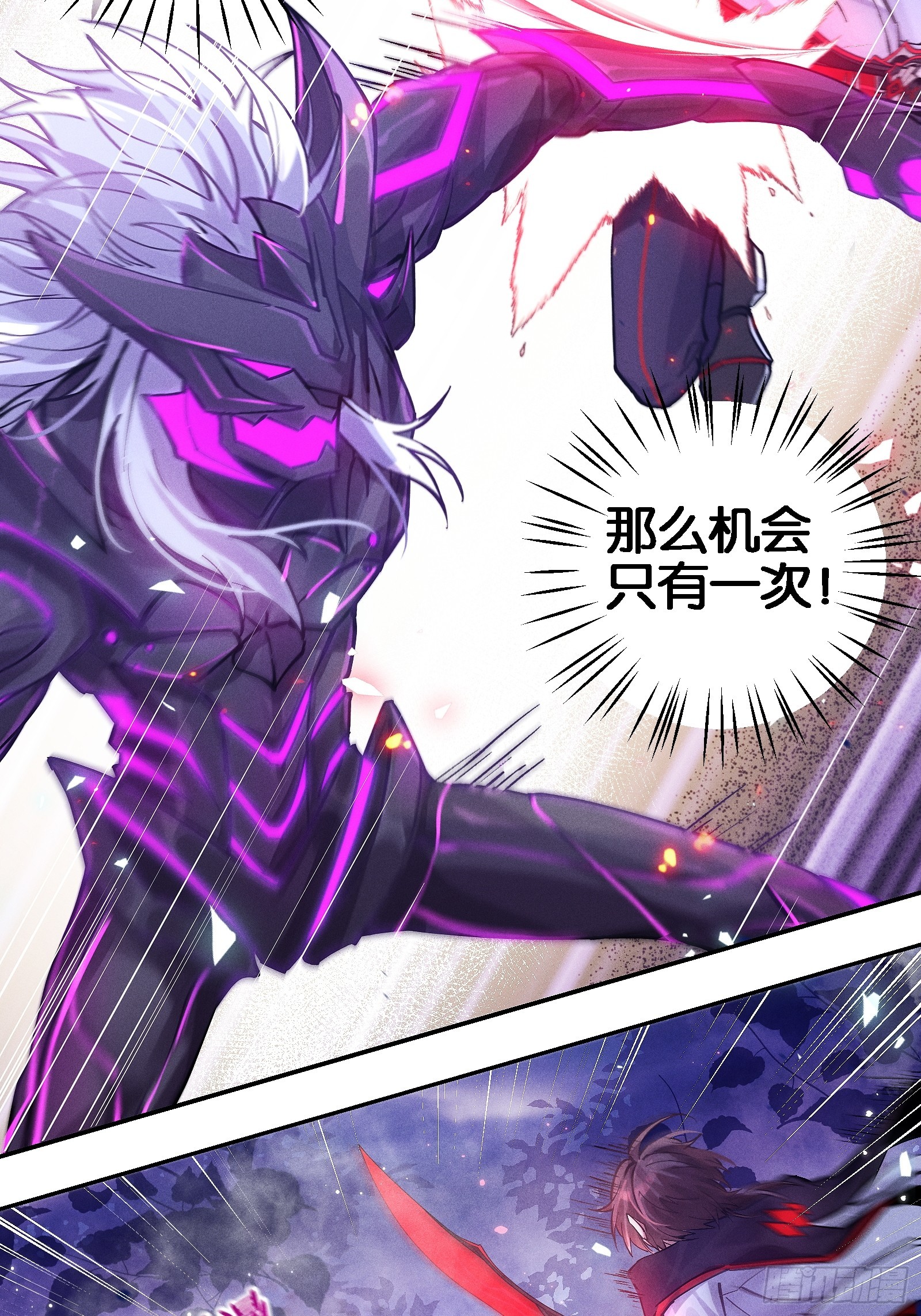 《无限派对》谒见西王母 第8页