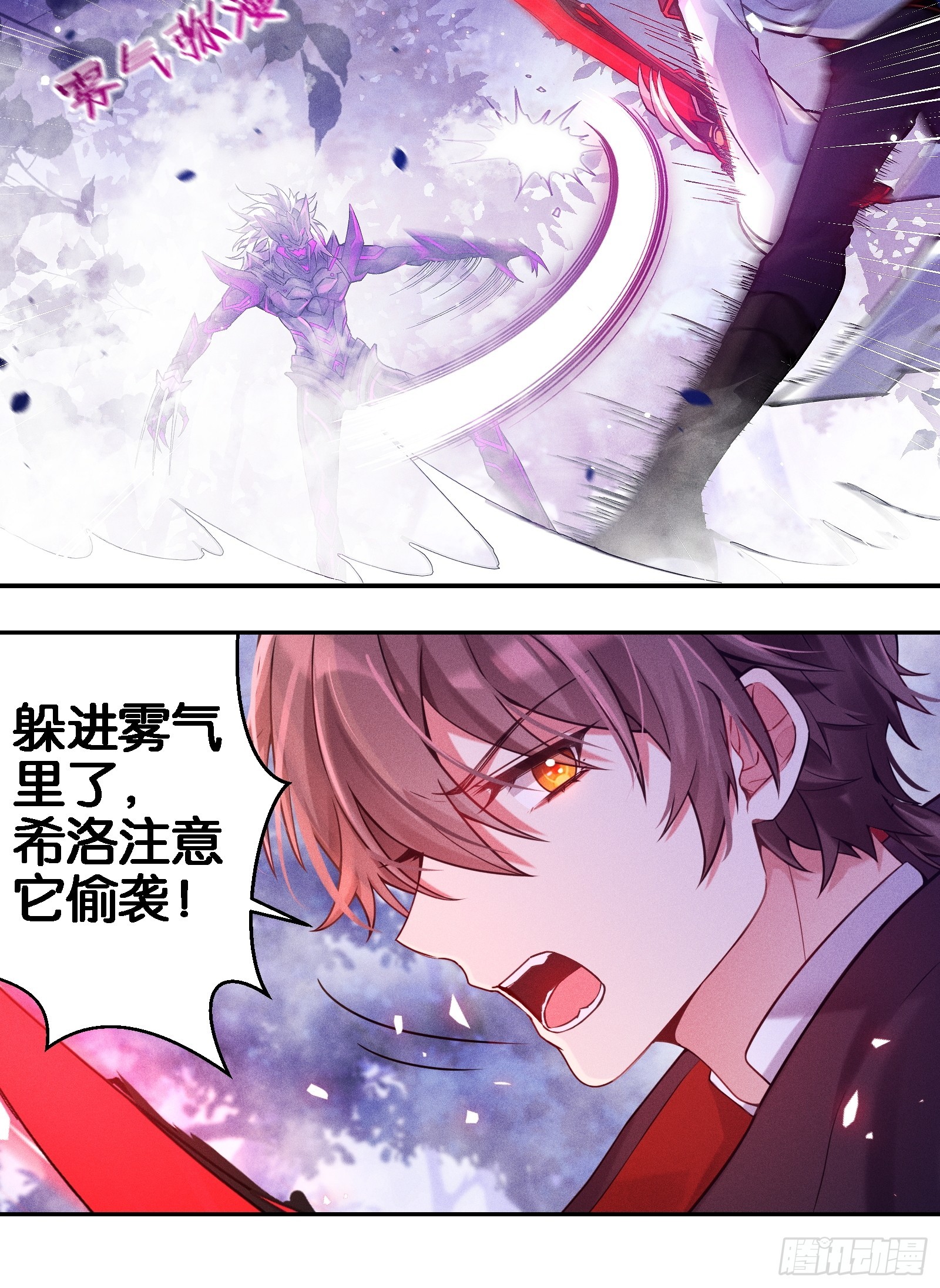 《无限派对》谒见西王母 第9页