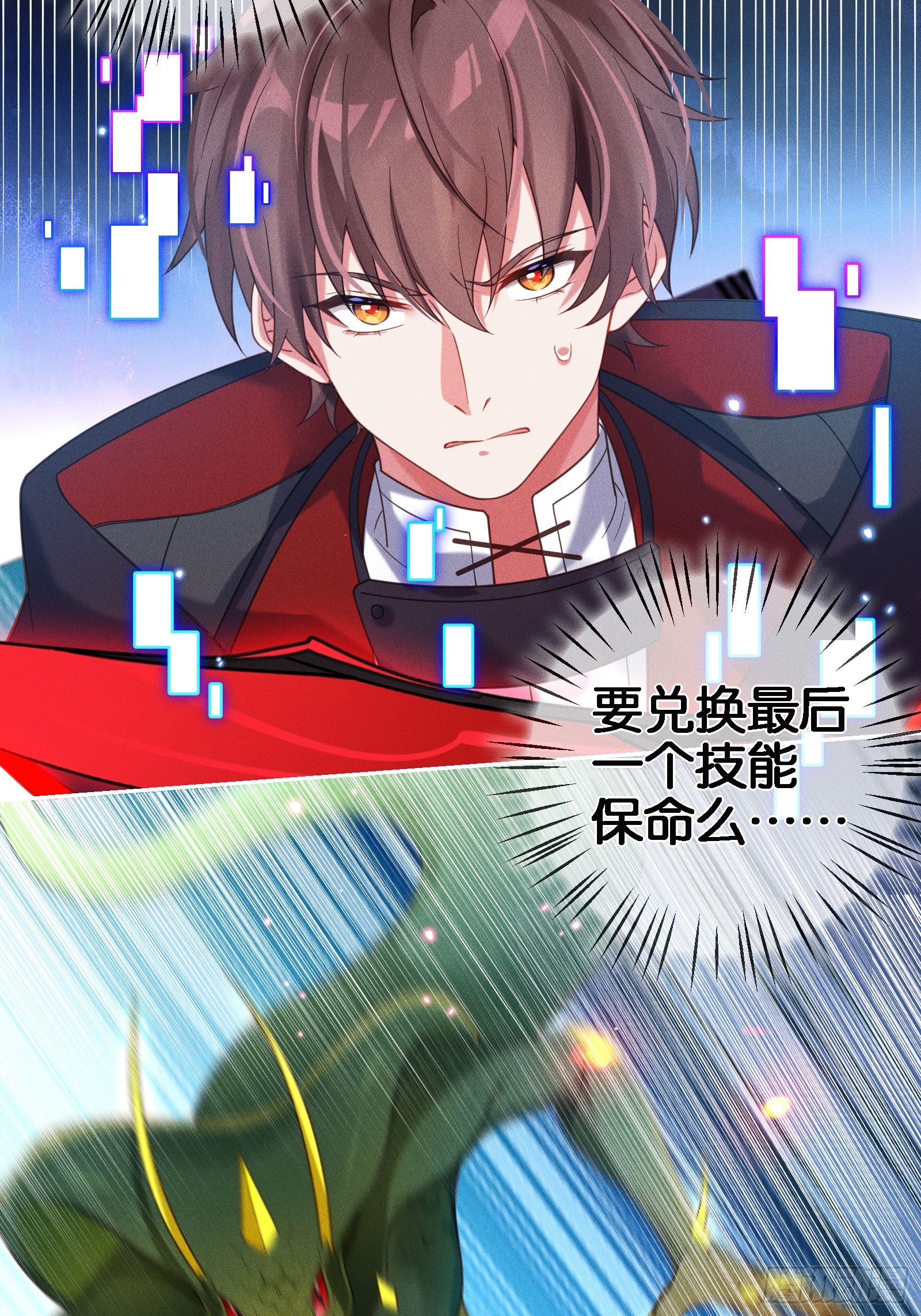 《无限派对》预言家 第15页