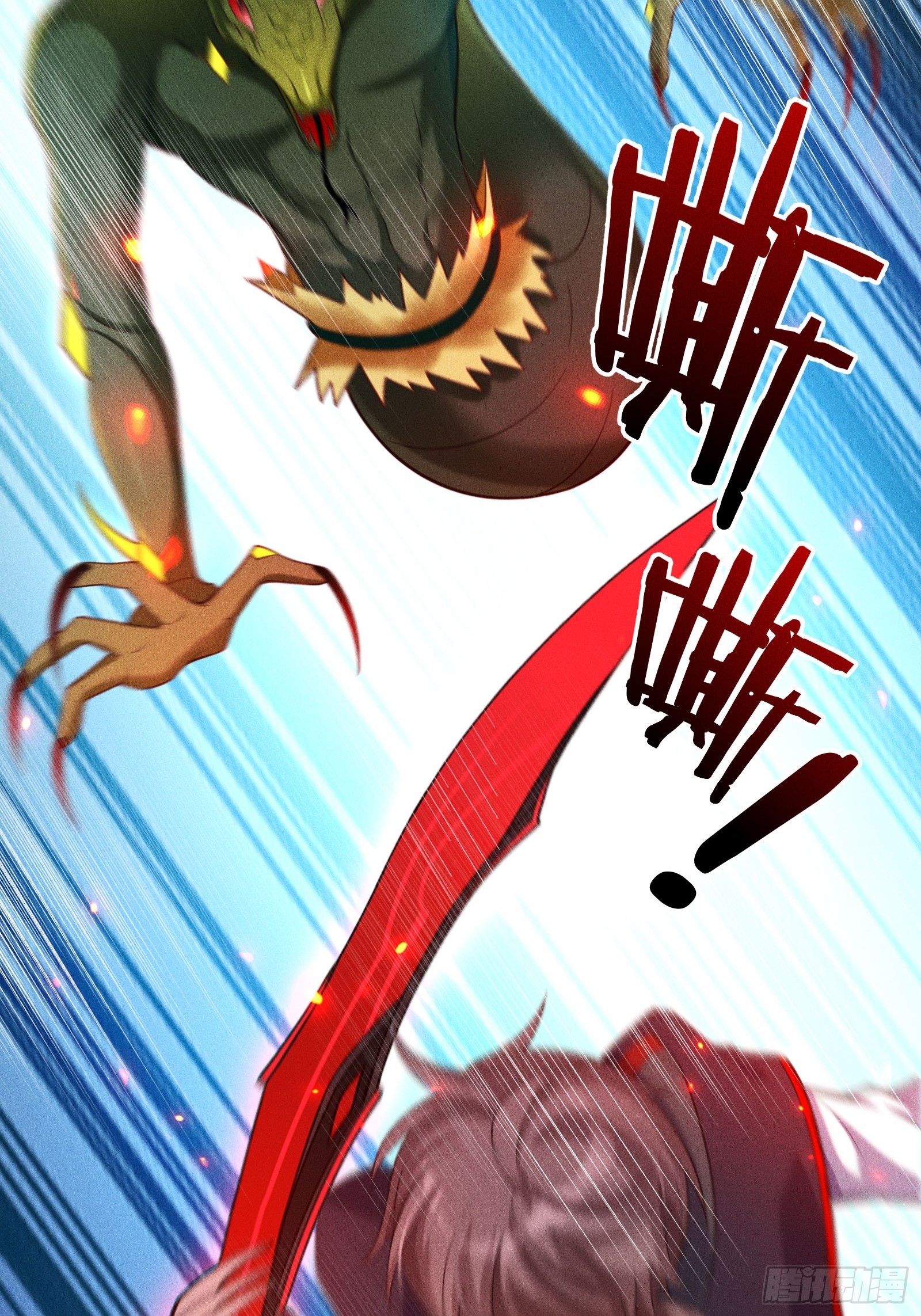 《无限派对》预言家 第16页