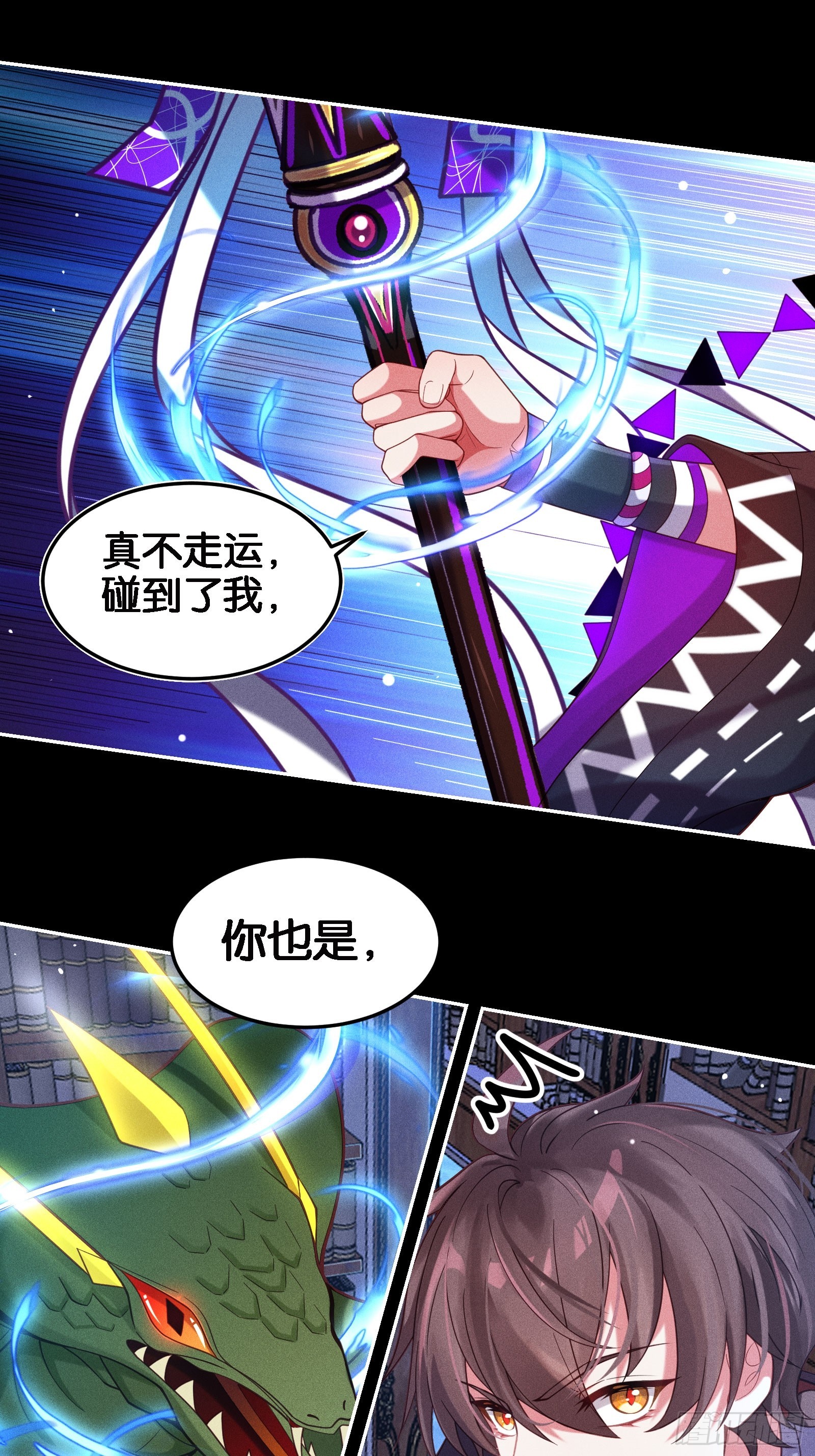 《无限派对》预言家 第19页