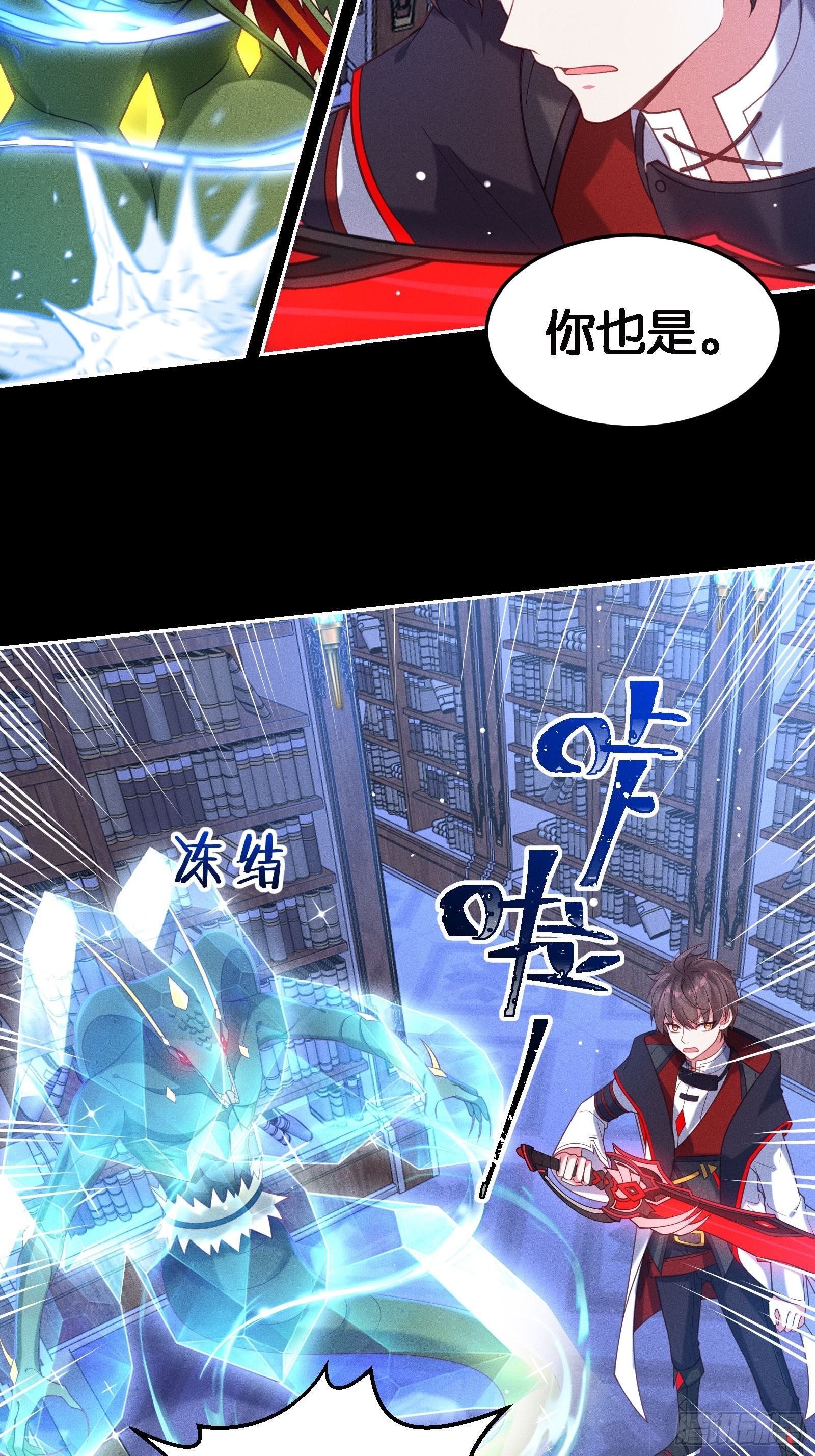 《无限派对》预言家 第20页