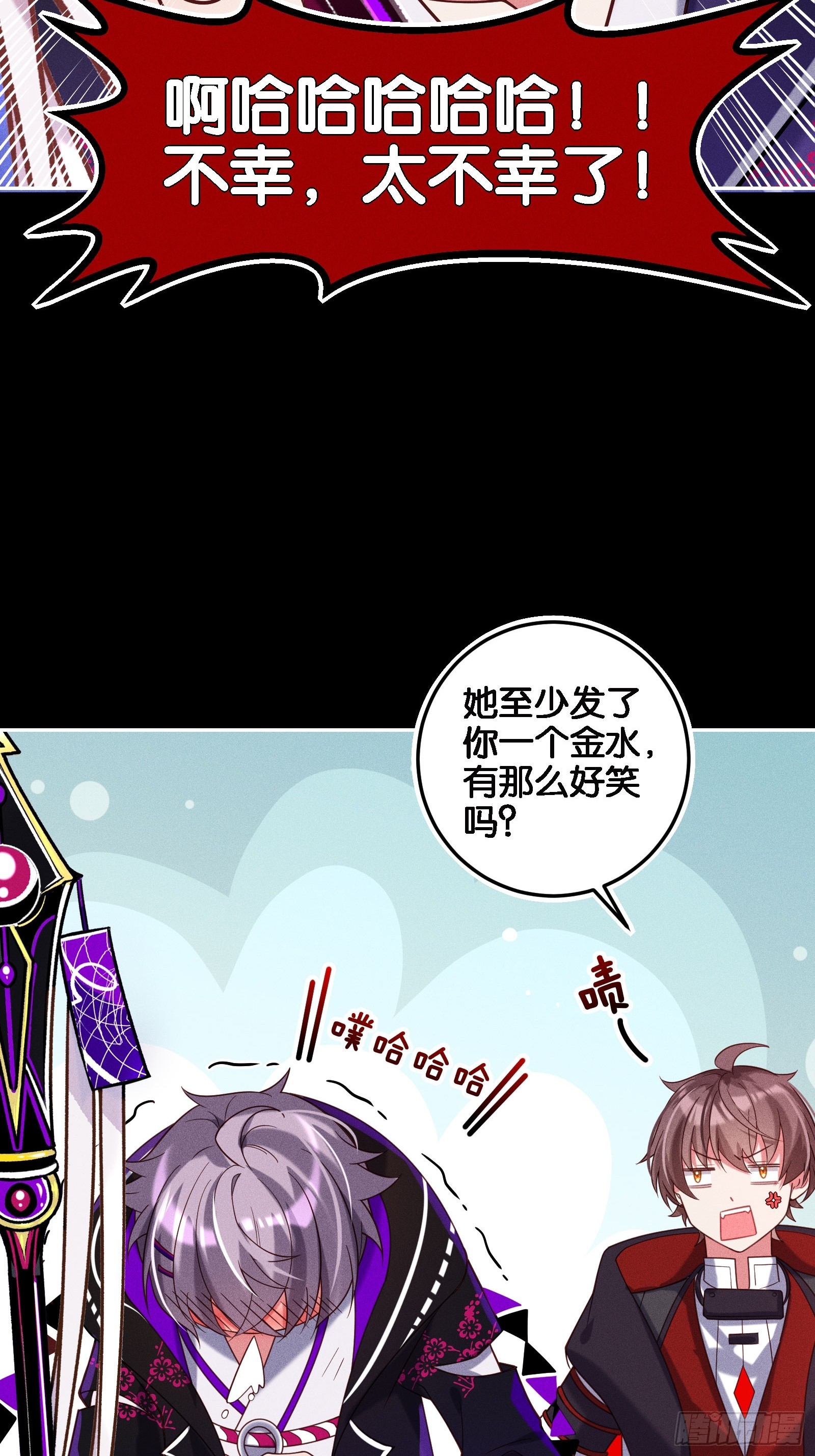 《无限派对》预言家 第30页
