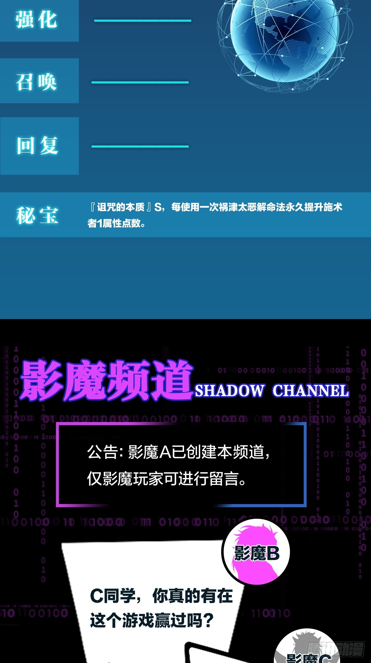《无限派对》预言家 第48页