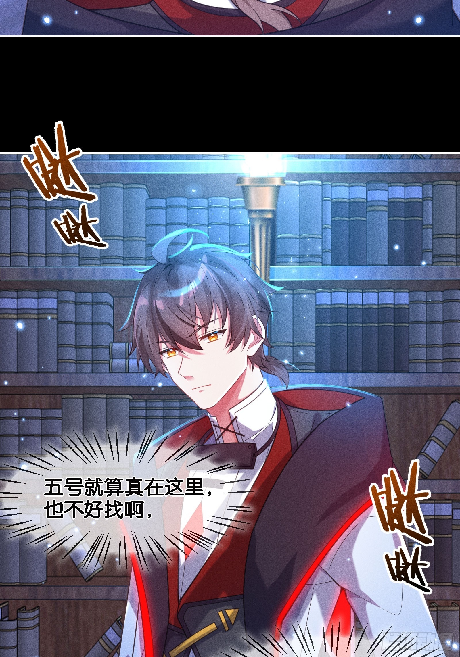 《无限派对》预言家 第6页