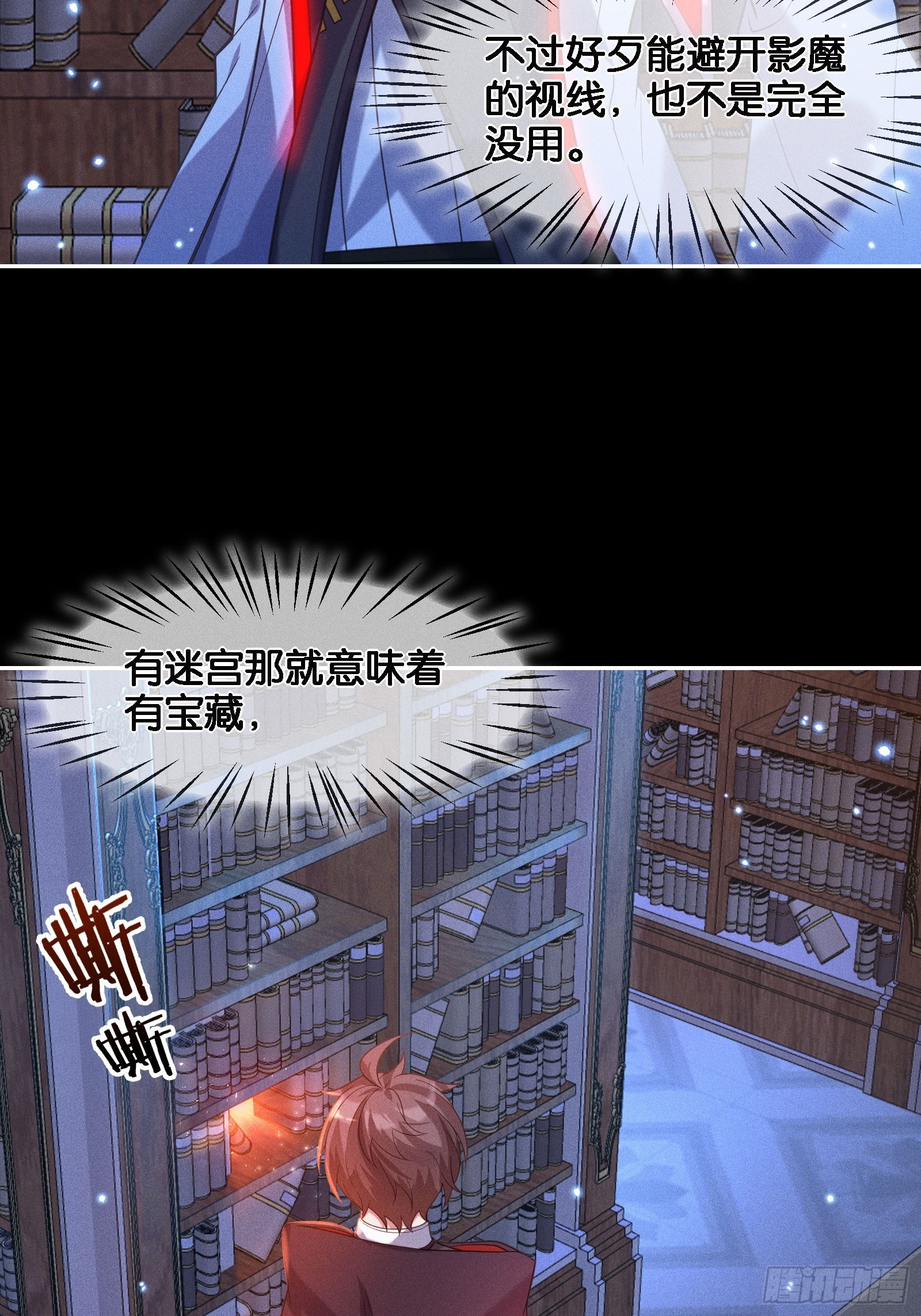 《无限派对》预言家 第7页