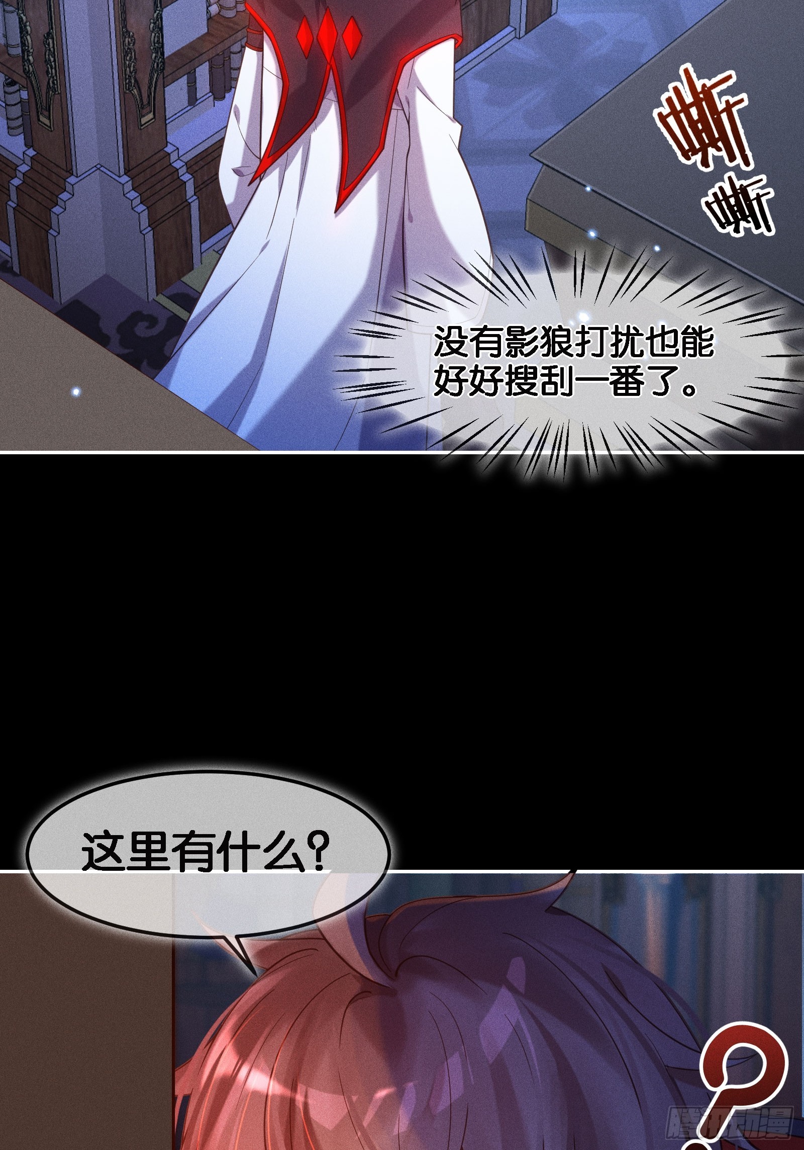 《无限派对》预言家 第8页
