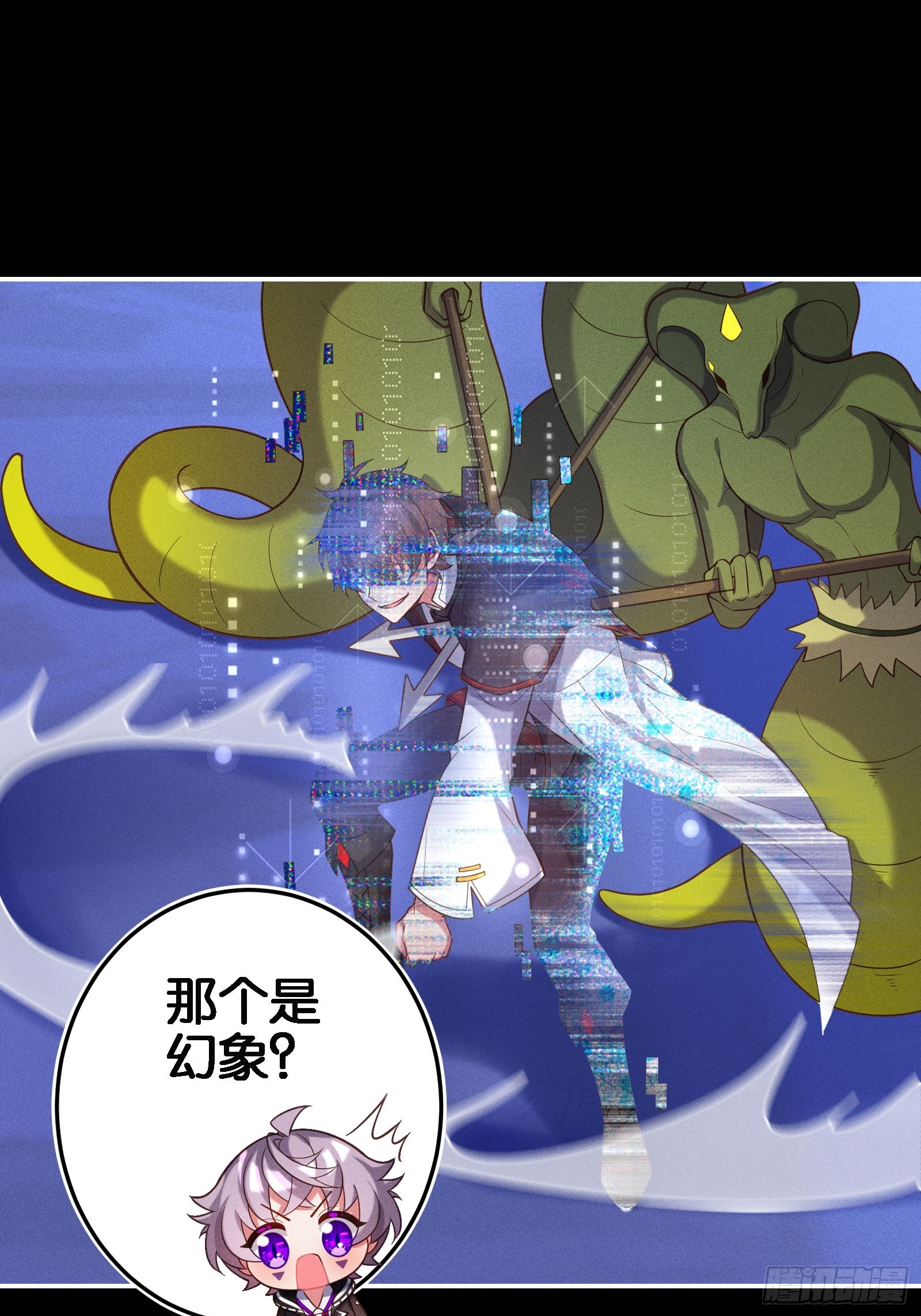 《无限派对》袭来的杀意 第18页
